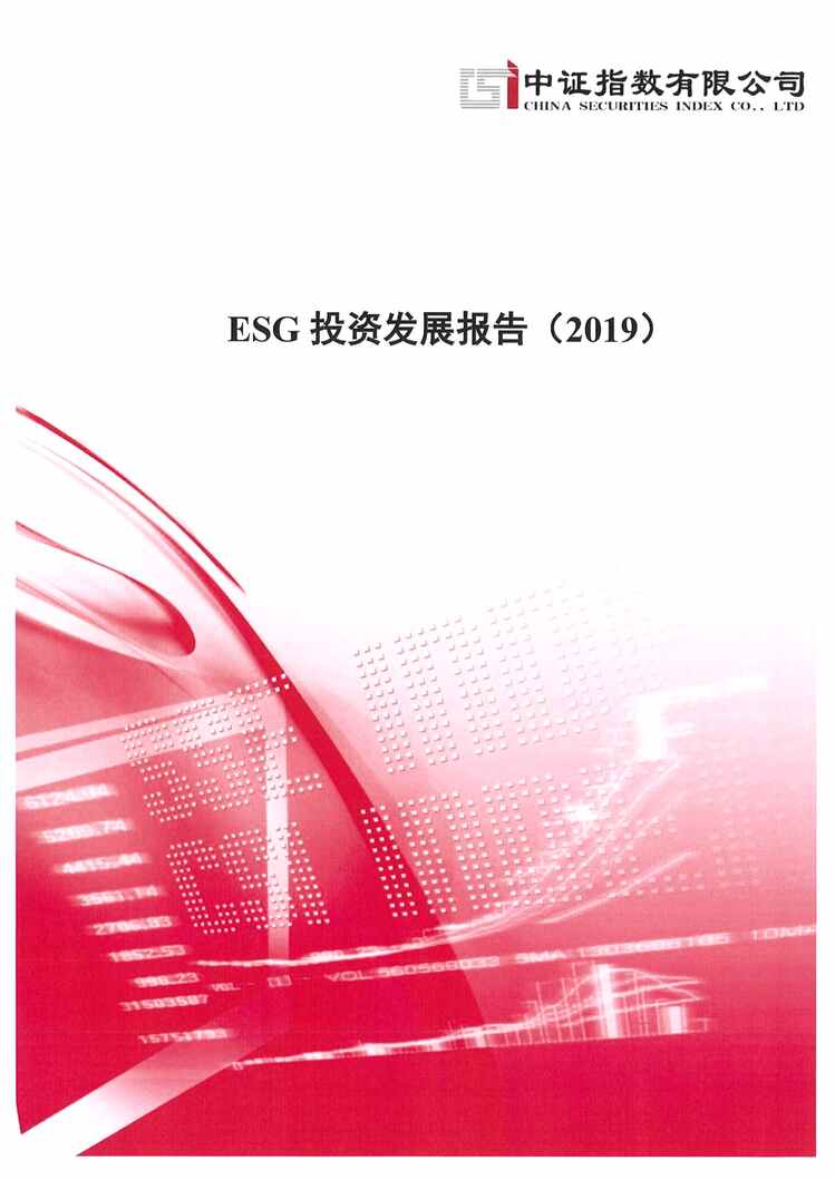 “2019年ESG投资发展报告【23页】PDF”第1页图片