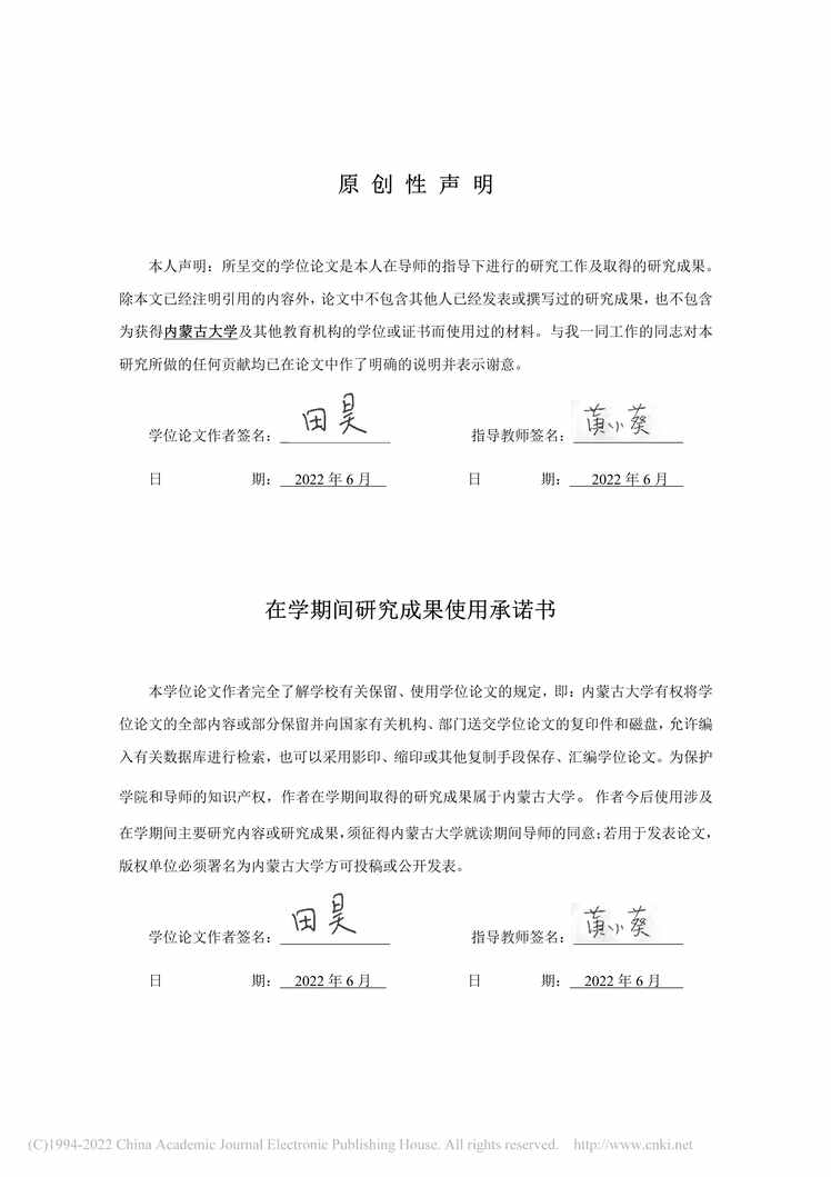 “MBA毕业论文_NR孕产健康管理中心营销策略研究PDF”第2页图片