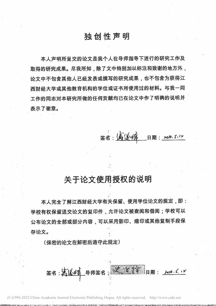 “MBA硕士毕业论文_F银行普惠金融业务风险管理研究PDF”第2页图片