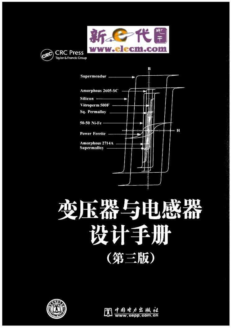 “《变压器与电感器设计手册》第三版(中文)某出版社》234页PDF”第1页图片