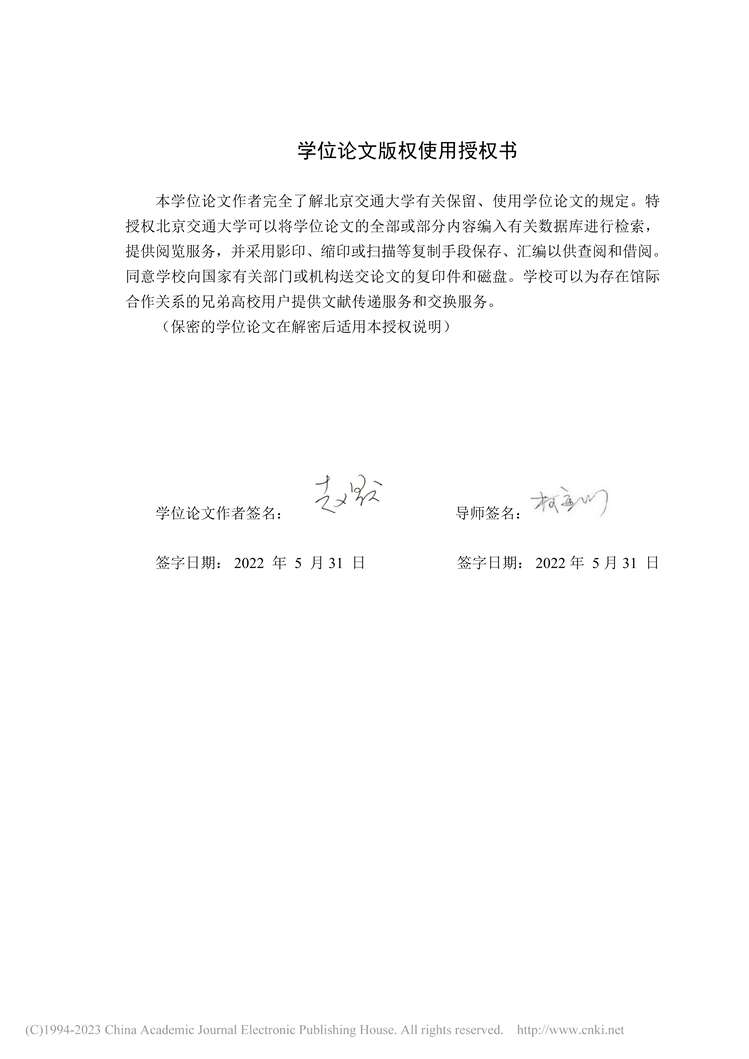 “MBA毕业论文_D集团财务公司的流动性风险管理研究PDF”第2页图片