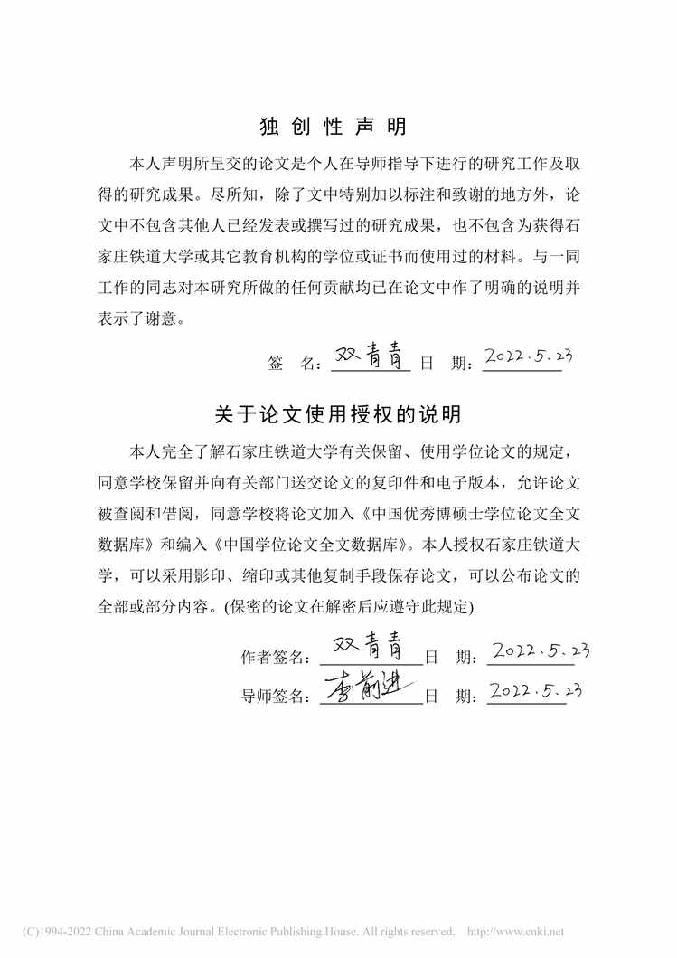 “MBA毕业论文_JN电力设备公司网络营销策略研究PDF”第2页图片