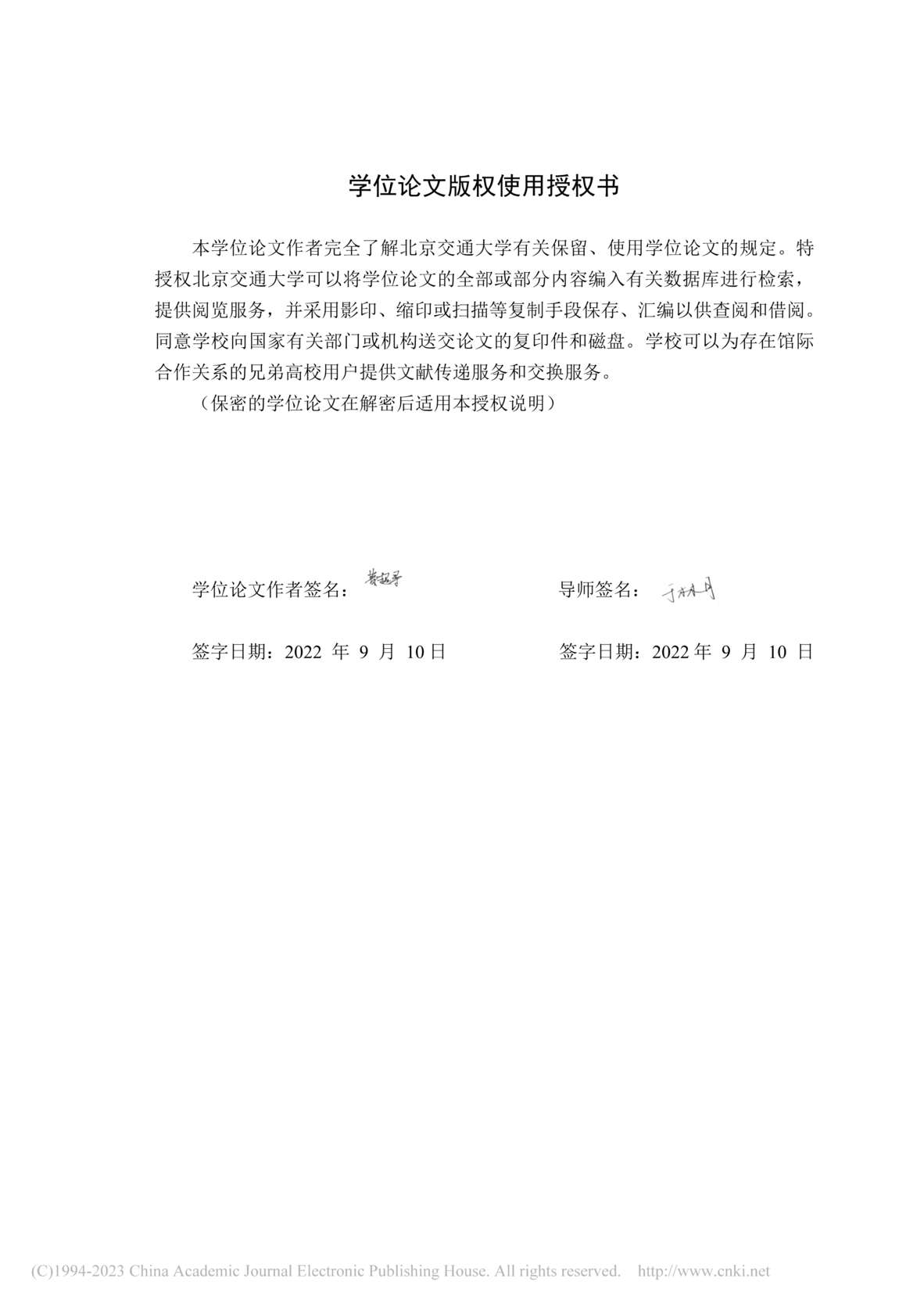 “硕士毕业论文_M公司常温事业部内训师激励优化研究PDF”第2页图片