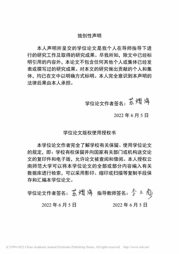 “硕士论文_基于4P理论的J银行Y分行H_e贷”营销策略优化研究PDF”第2页图片