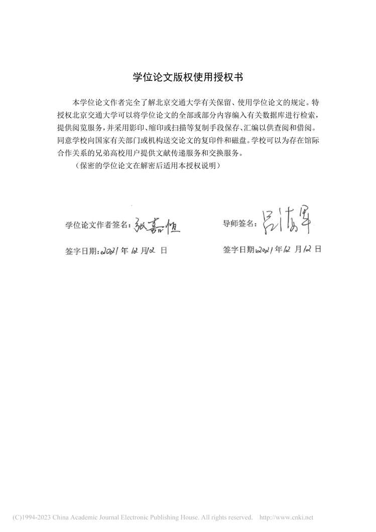 “MBA硕士毕业论文_A公司核心业务流程优化研究PDF”第2页图片