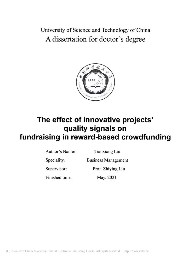 “创新型项目质量信号对奖励型众筹融资影响研究_MBA毕业论文PDF”第3页图片