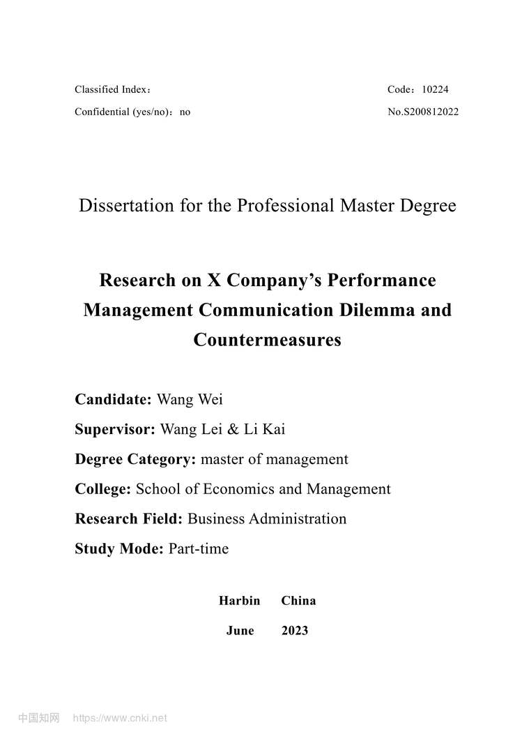 “X公司绩效管理沟通困境及应对研究_MBA毕业论文PDF”第2页图片