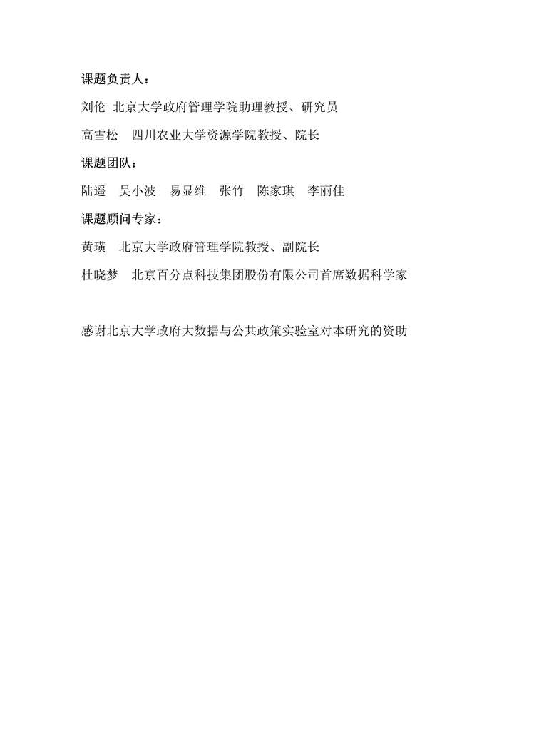 “中国数字乡村建设报告2021（2022年）PDF”第2页图片