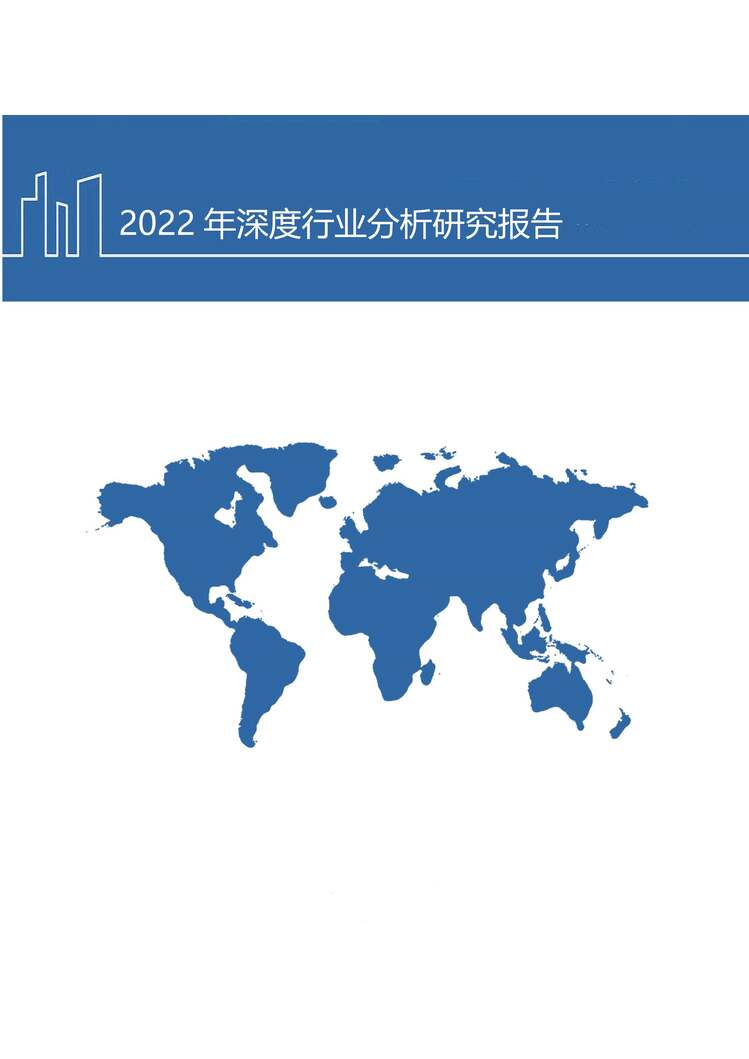 “2022年长时储能技术发展驱动力及产业链发展现状分析报告（38页）PDF”第1页图片