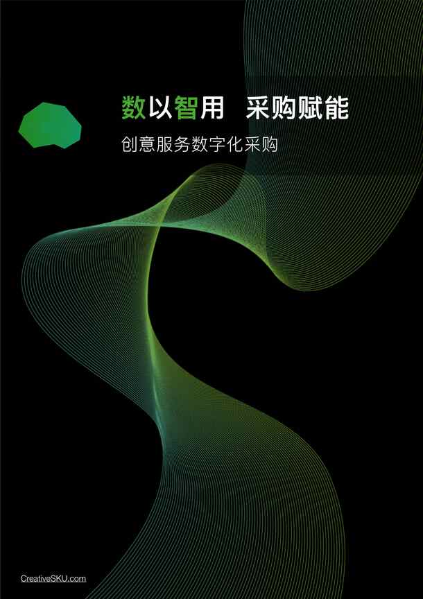 “特赞：创意服务数字化采购白皮书2022PDF”第1页图片