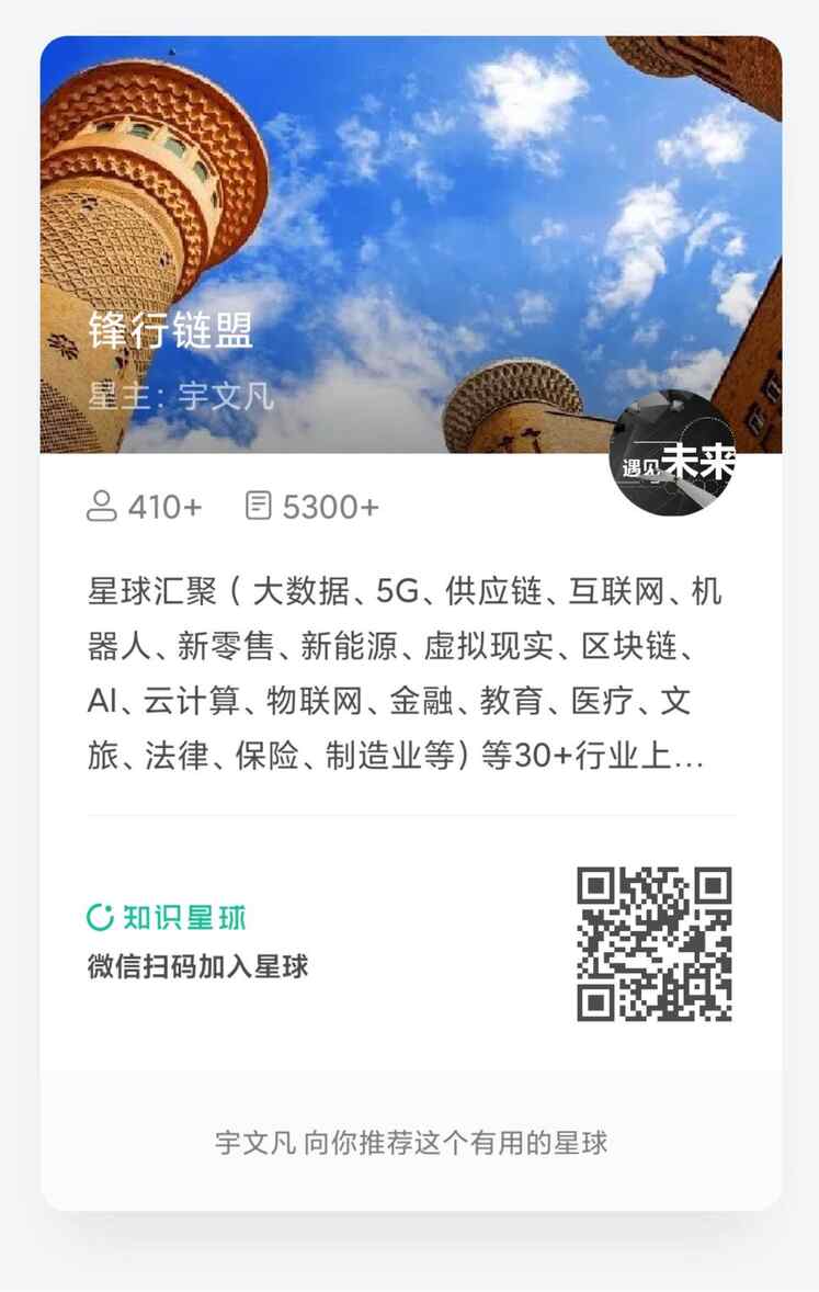 “乡村振兴产业发展研究报告PDF”第2页图片