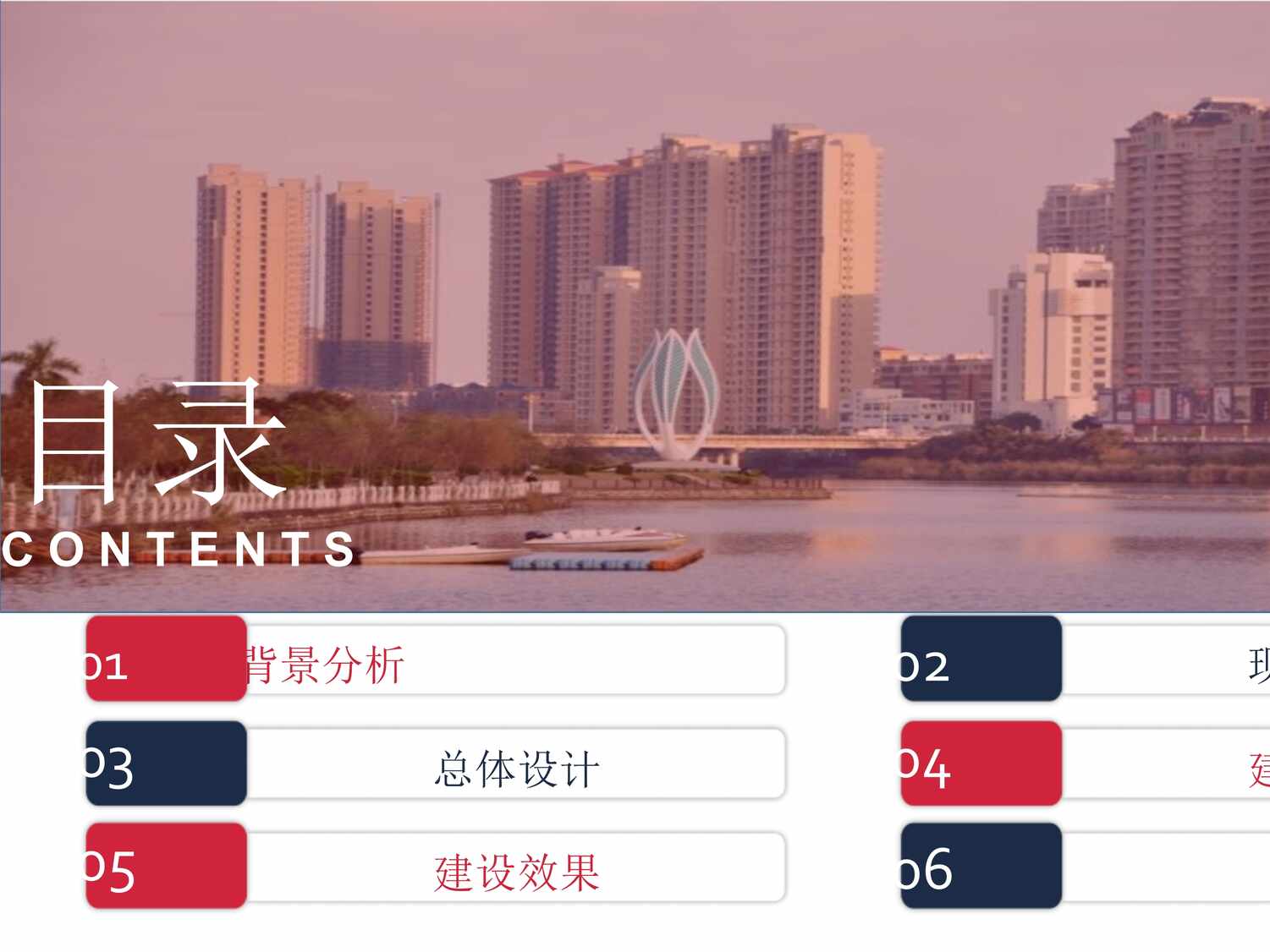 “2023新型智慧城市项目汇报方案[87页]PPT”第2页图片