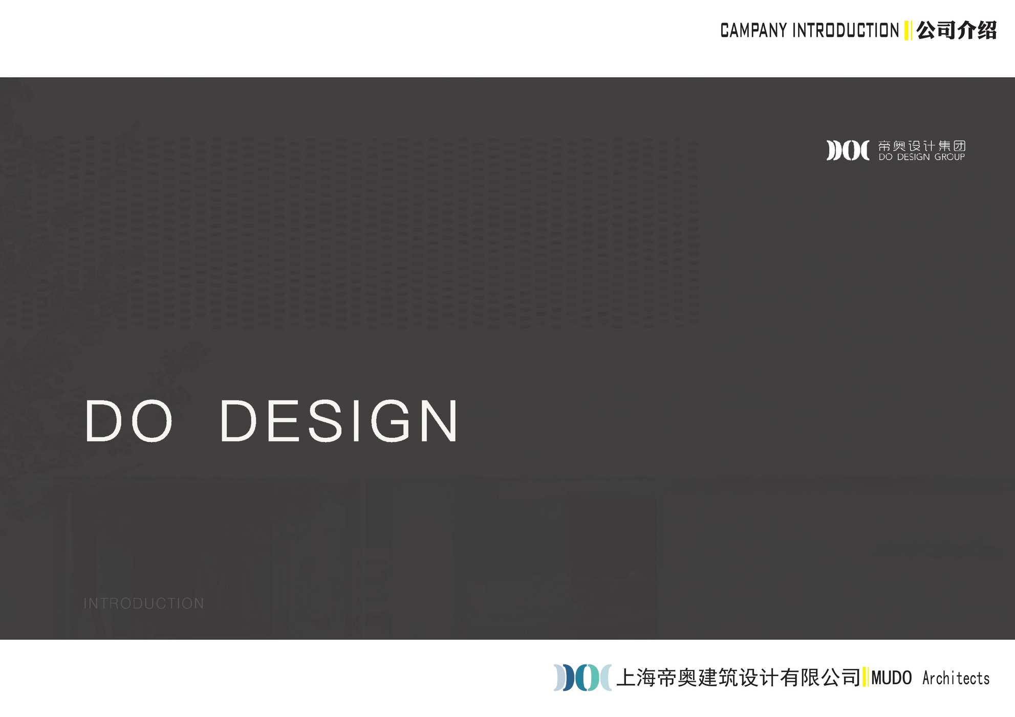 “科技产业园2023年01月杭州市余杭数字文创高层产业园中标设计方案PDF”第2页图片