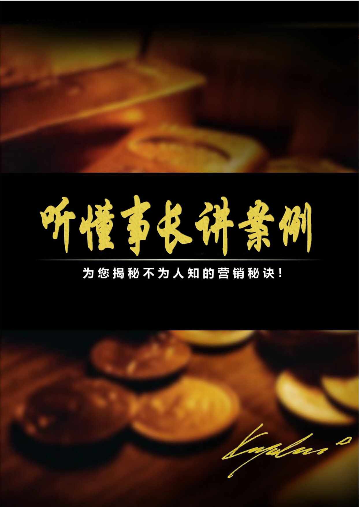 “家庭装修策划案例(优化篇)PDF”第1页图片