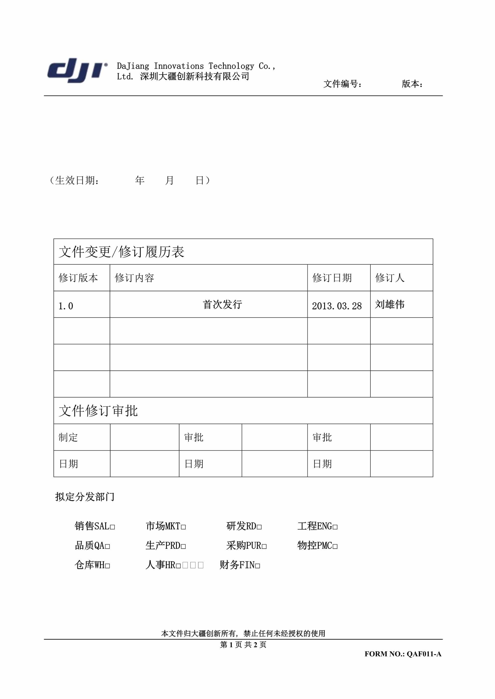 “制程异常处理作业指引DOC”第1页图片