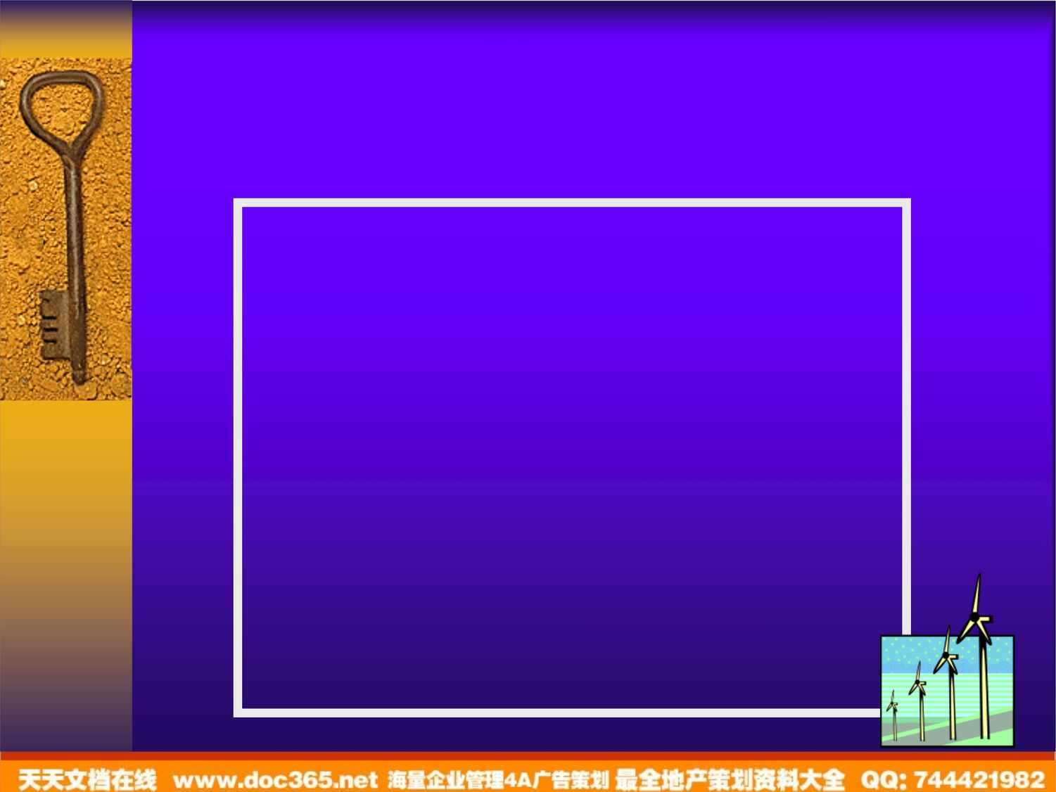 “招募与甄选培训课程PPT”第1页图片