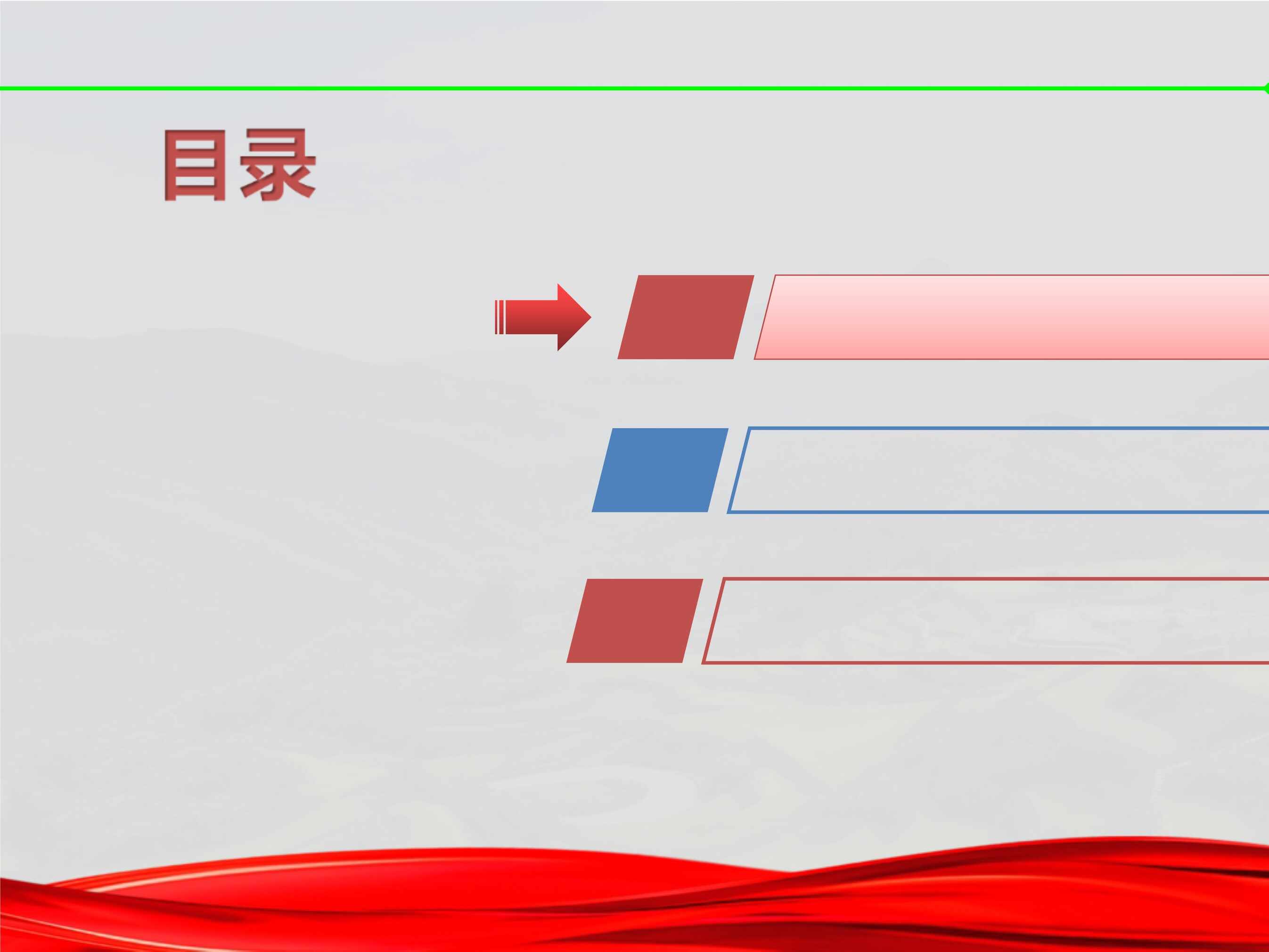 “乡村振兴_智慧乡村建设解决方案PPT”第1页图片