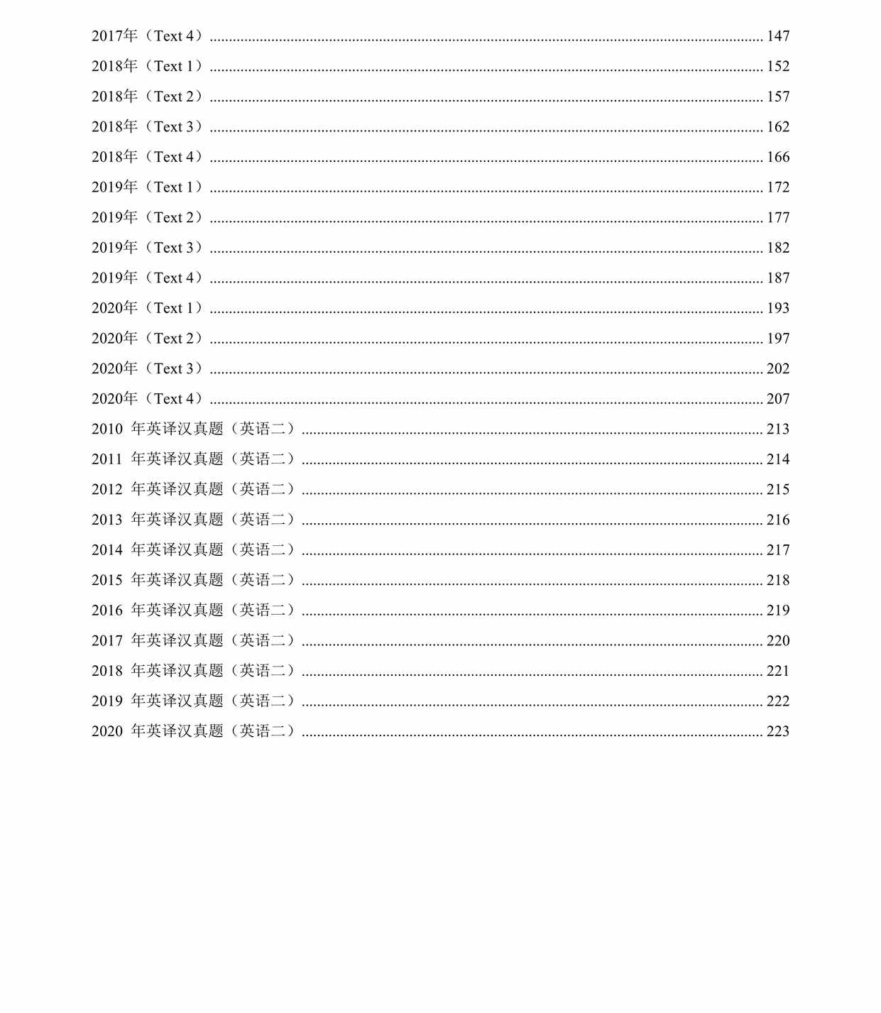 “考研英语手译本_英语二10_20PDF”第2页图片