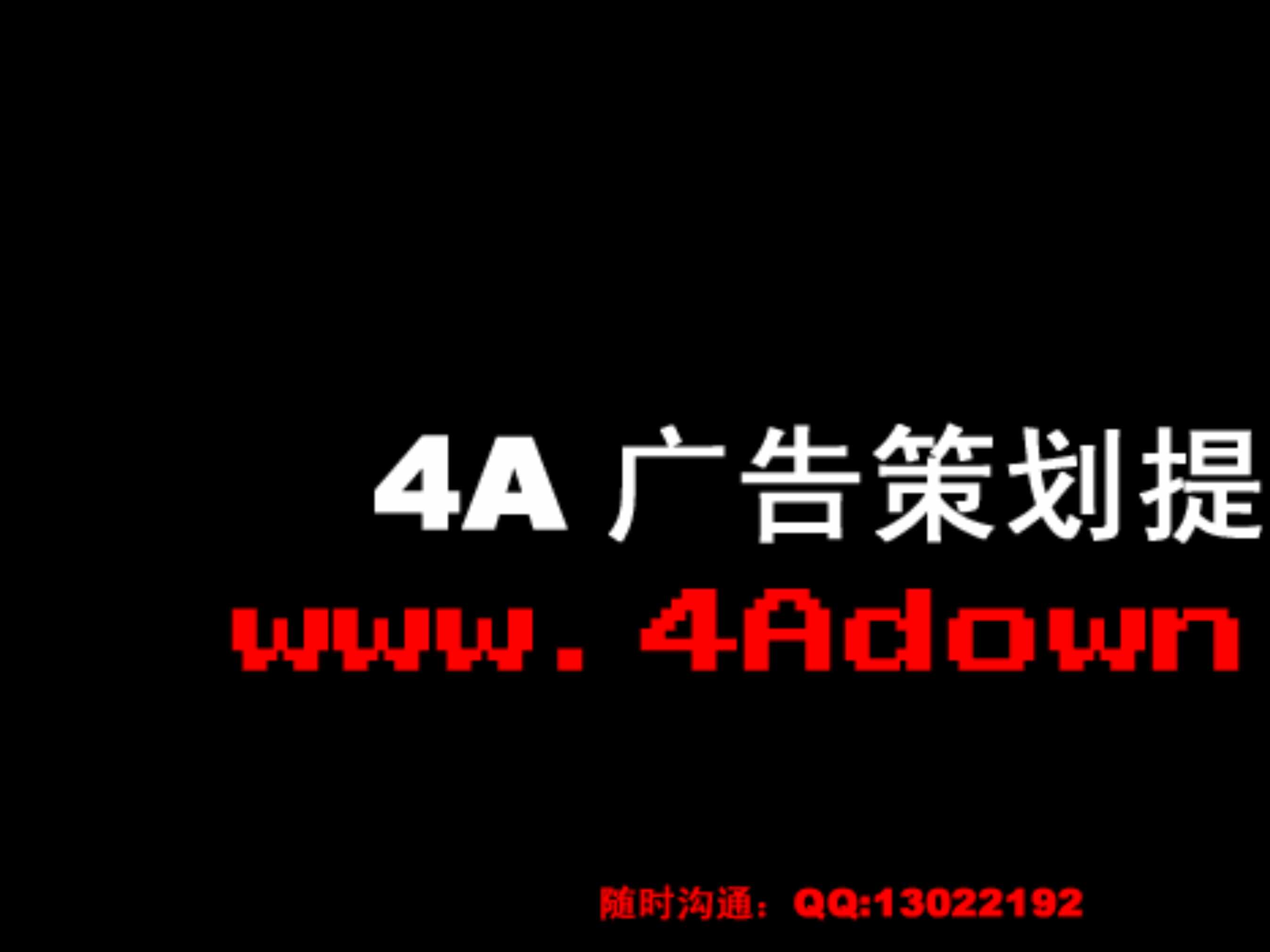 “L市场分析及广告策略1_08日演讲稿PPT”第1页图片