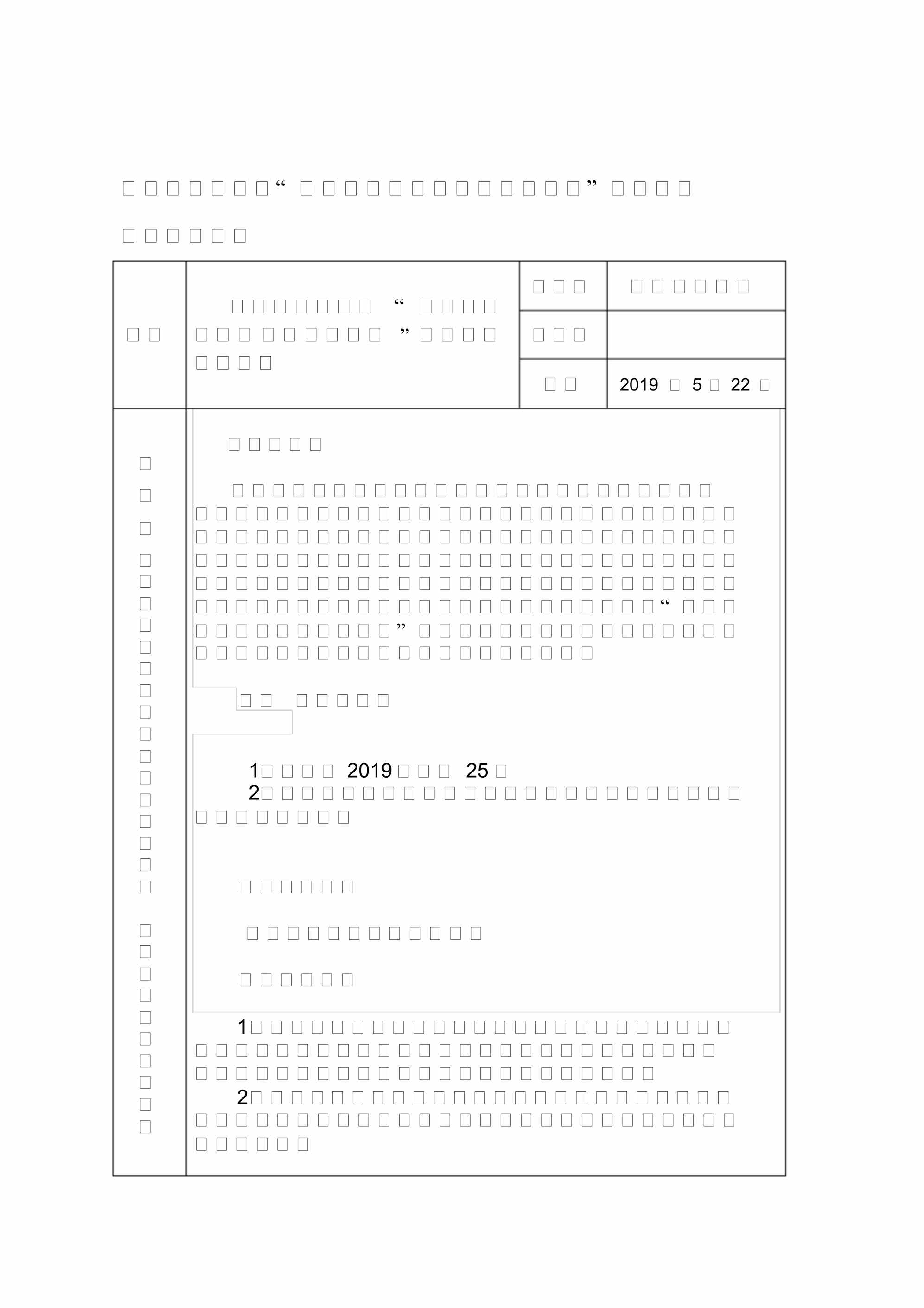 “安西中学研学旅行方案PDF”第1页图片