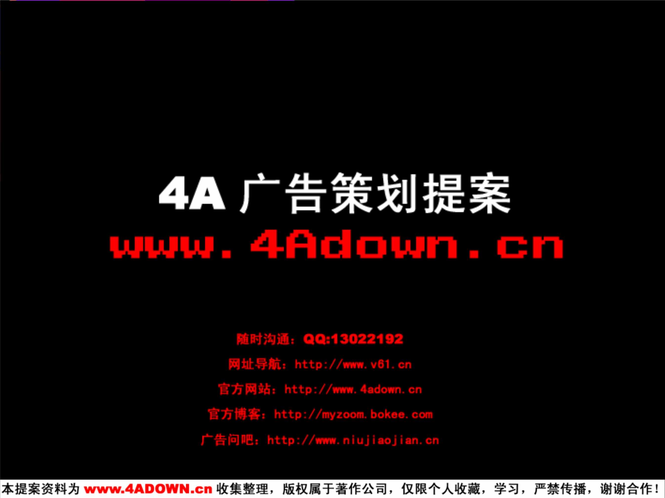 “中保康_北大青鸟APTECH网络工程师_我的22和28畅想软件欧亿·体育（中国）有限公司未来征文大赛PPT”第1页图片