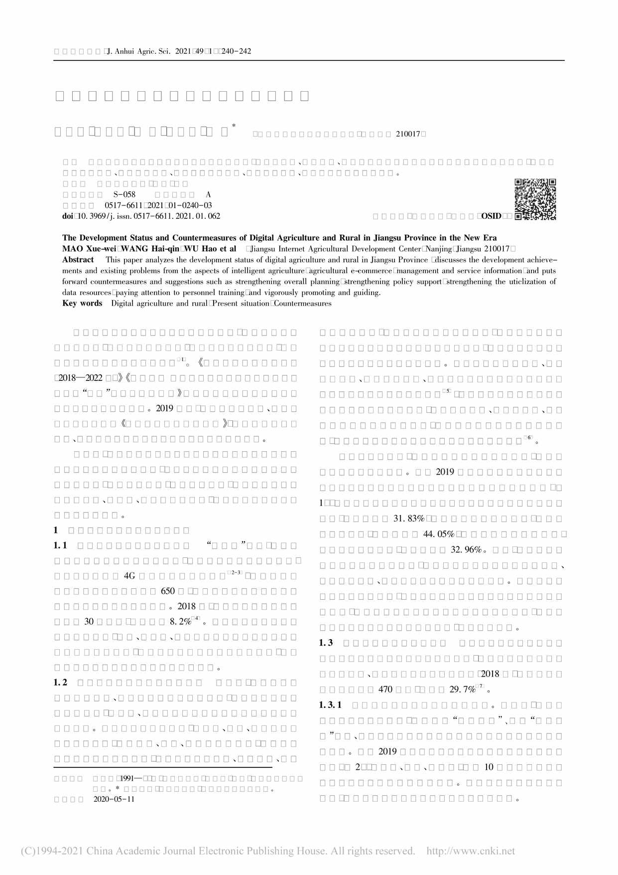 “江苏省数字农业农村发展现状及对策PDF”第1页图片