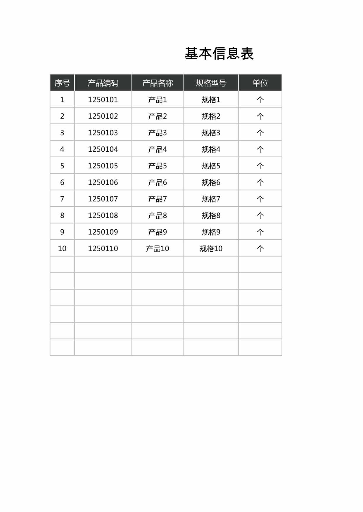 “年度入库销售对账管理系统XLS”第1页图片