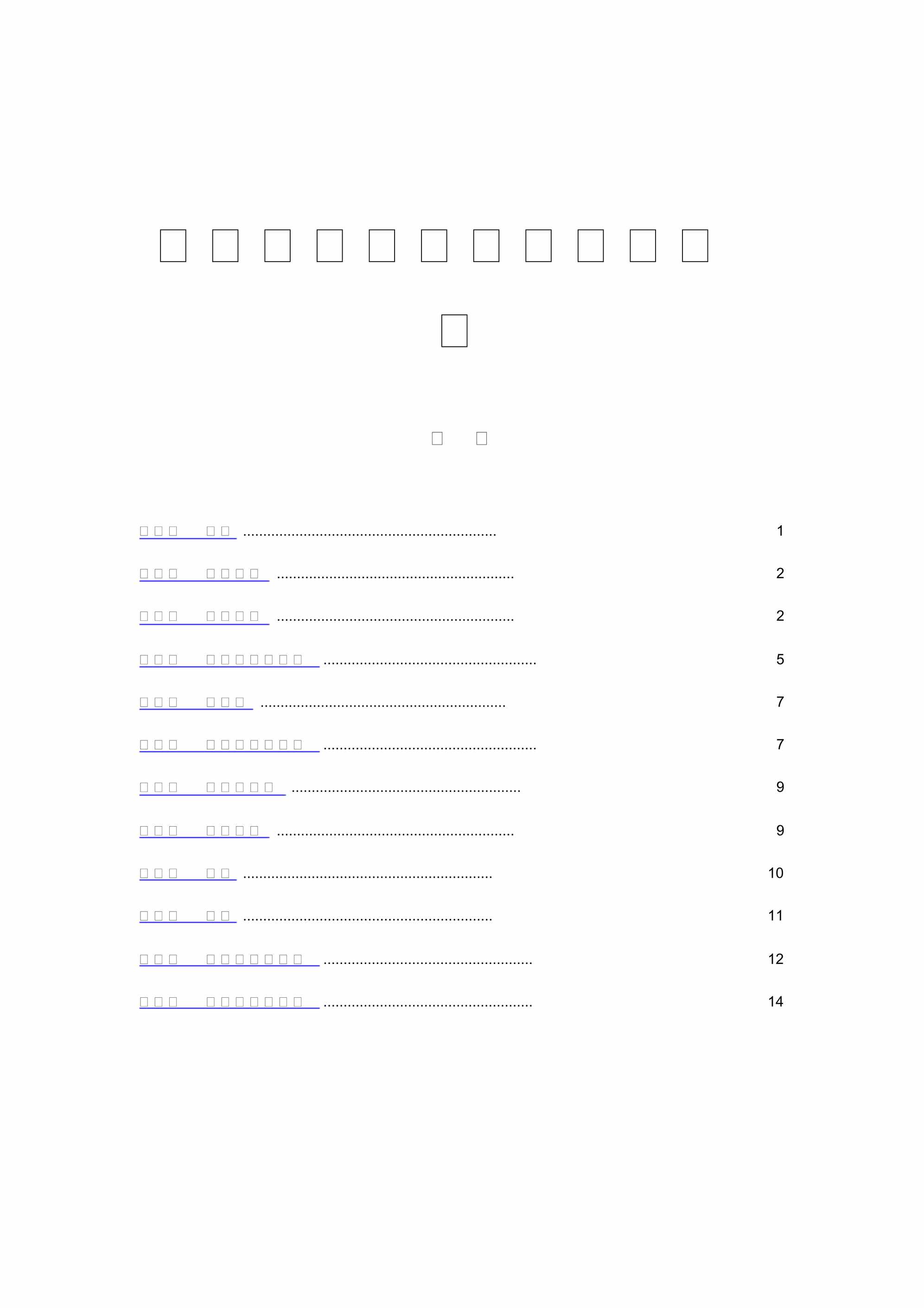 “某材料研究院薪酬设计方案PDF”第1页图片