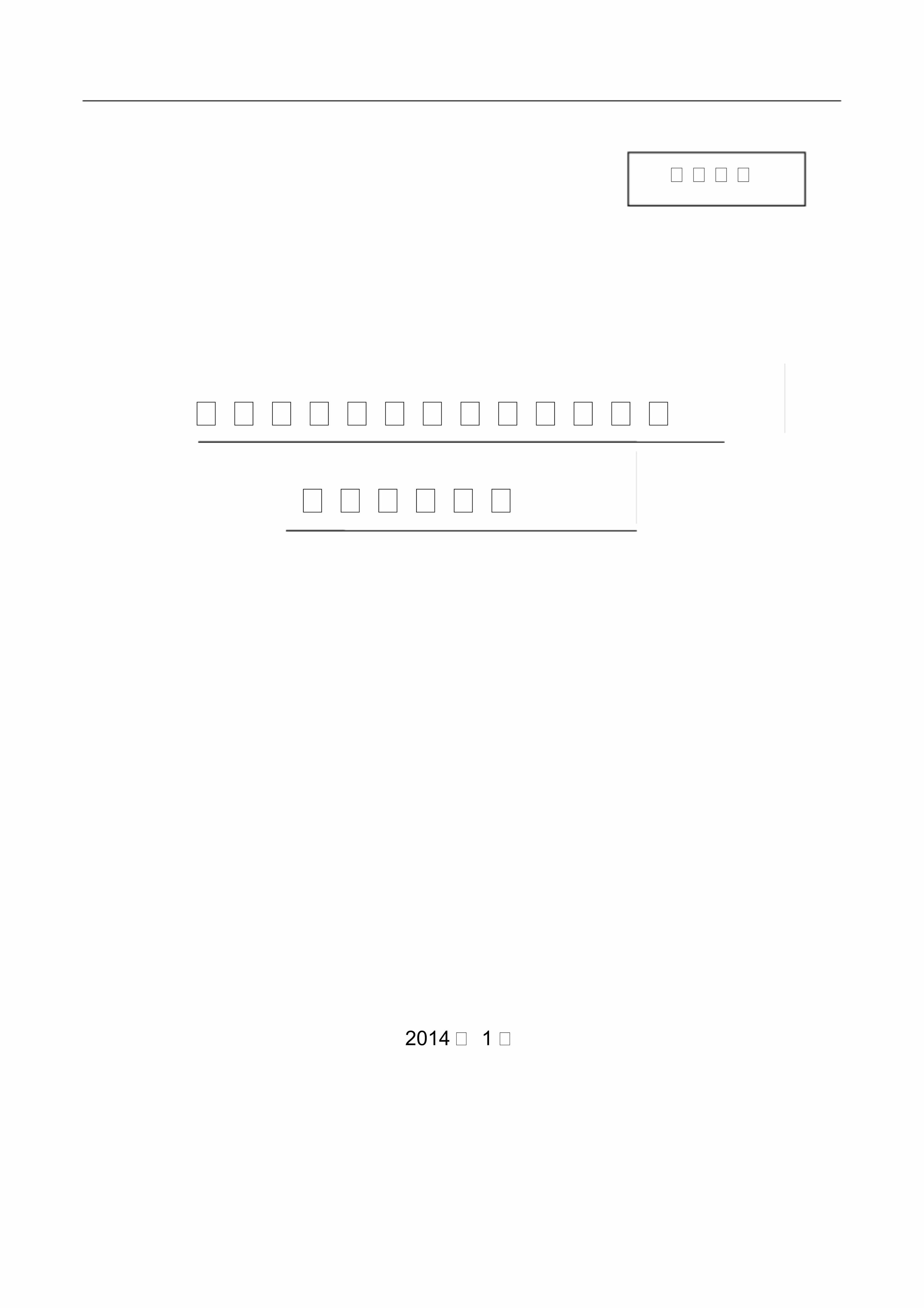 “铅酸电池储能系统方案设计(无集装箱)PDF”第1页图片