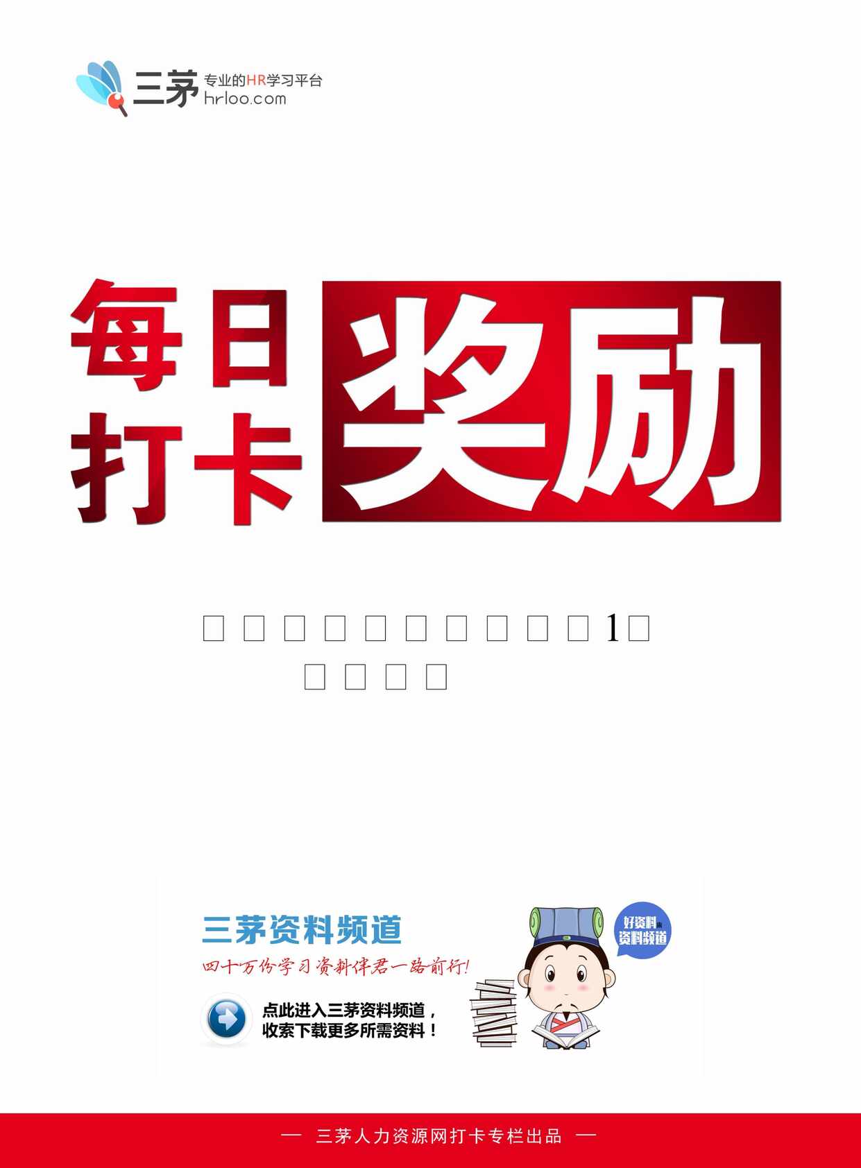 “年度调薪工具箱系列_薪酬调查PDF”第1页图片