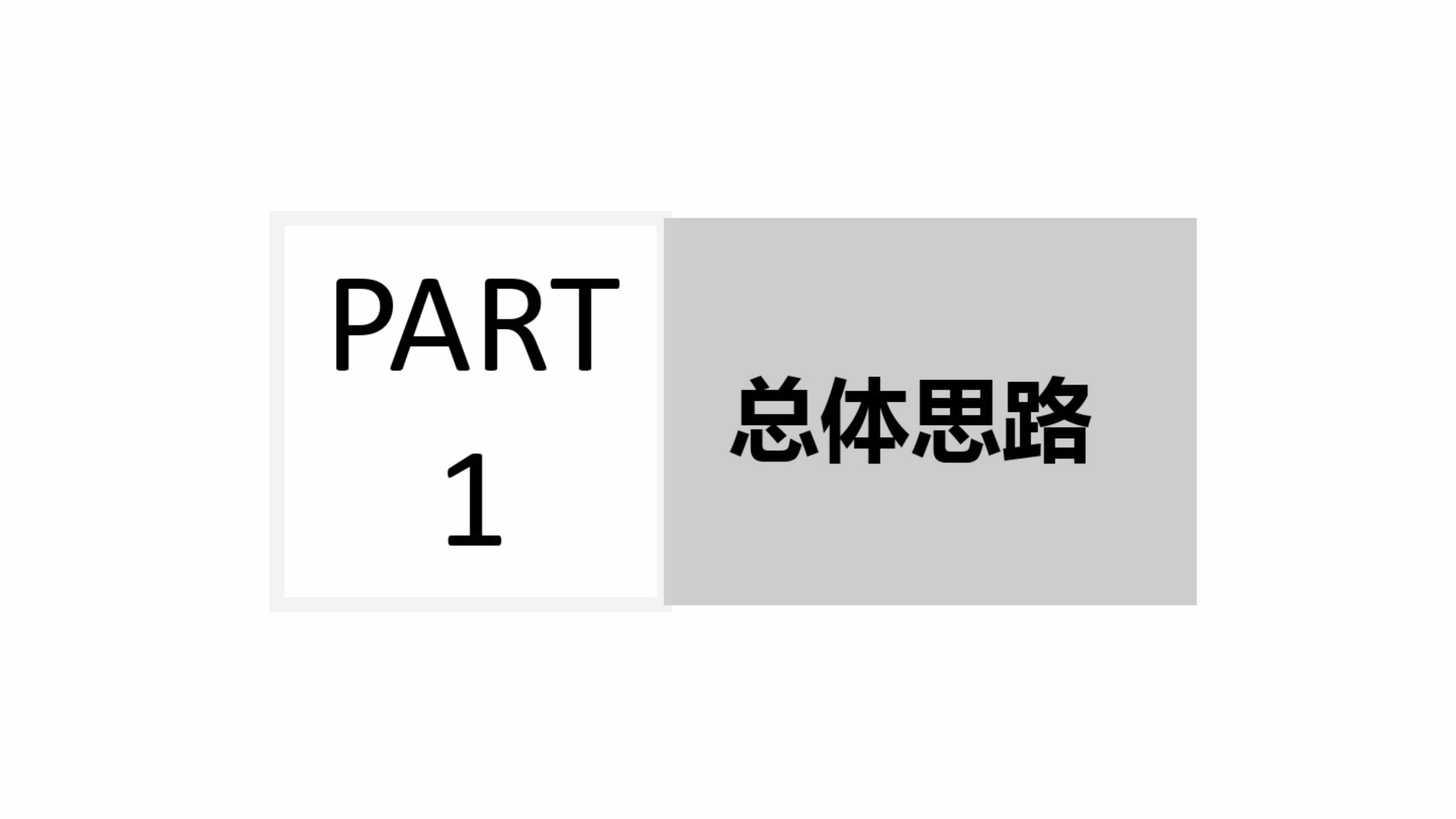 “乡村振兴智慧乡镇平台规划方案PDF”第2页图片