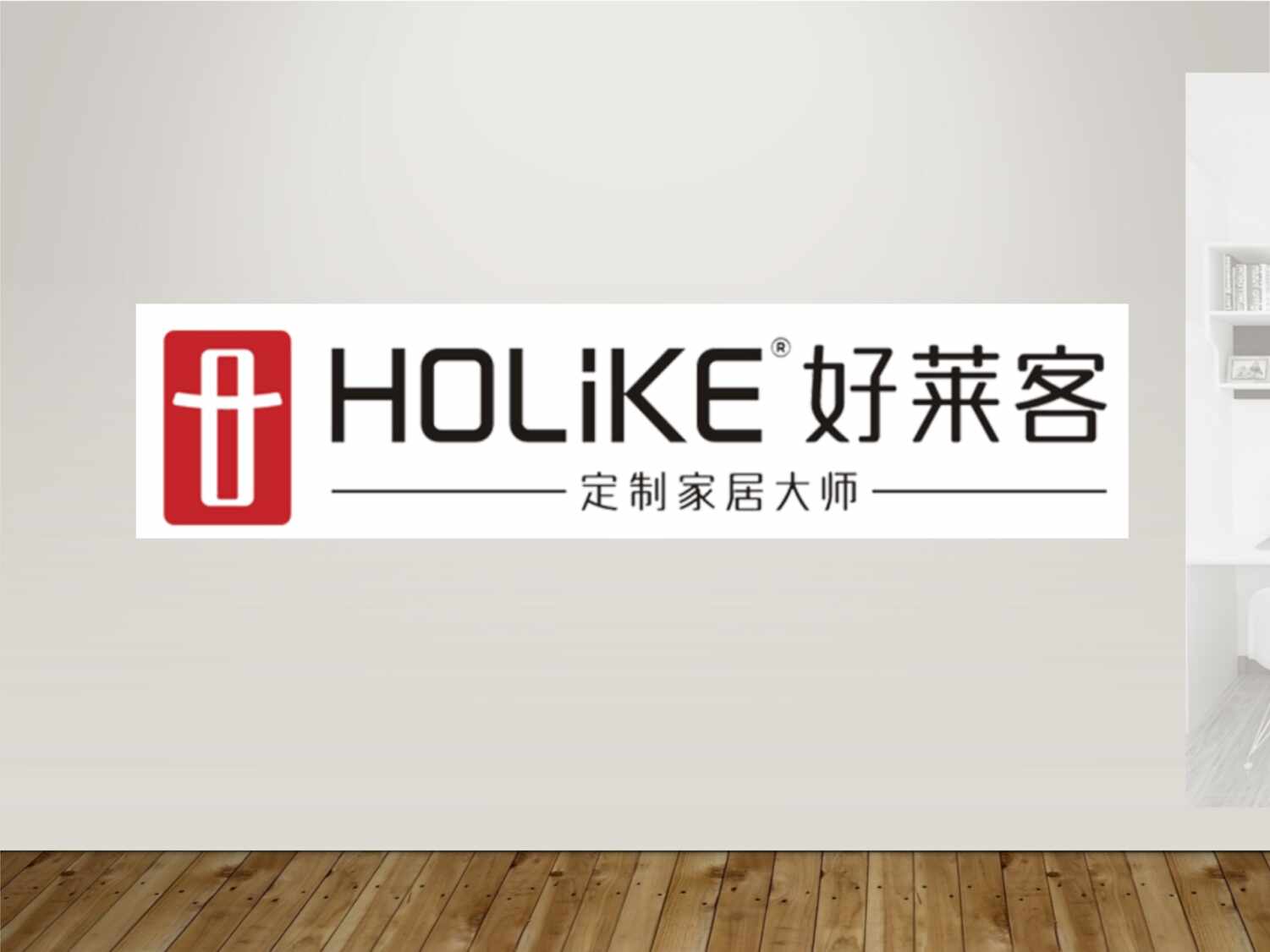 “HOLiKE好莱客定制家居大师-海德公馆验房流程及注意事项PPT”第1页图片