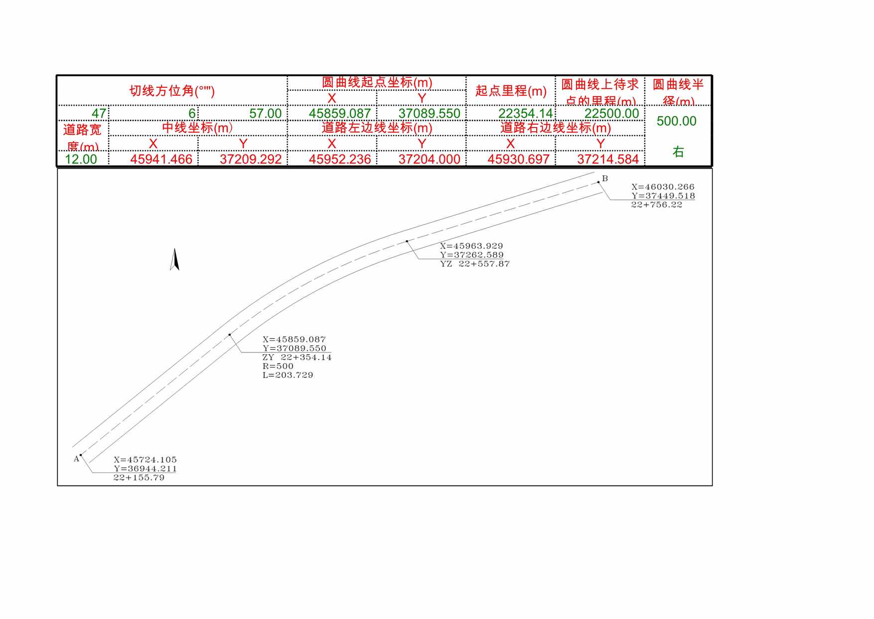 “道路圆曲线段坐标计算XLS”第1页图片