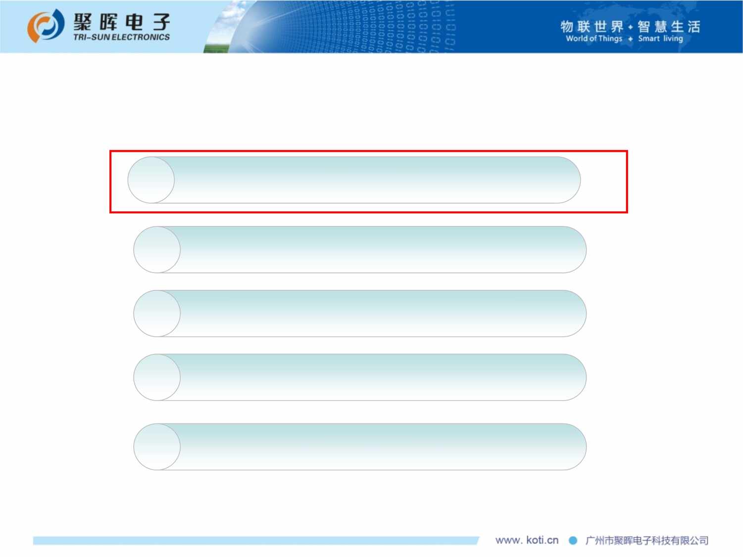 “KOTI智慧社区整体解决方案PPT”第2页图片