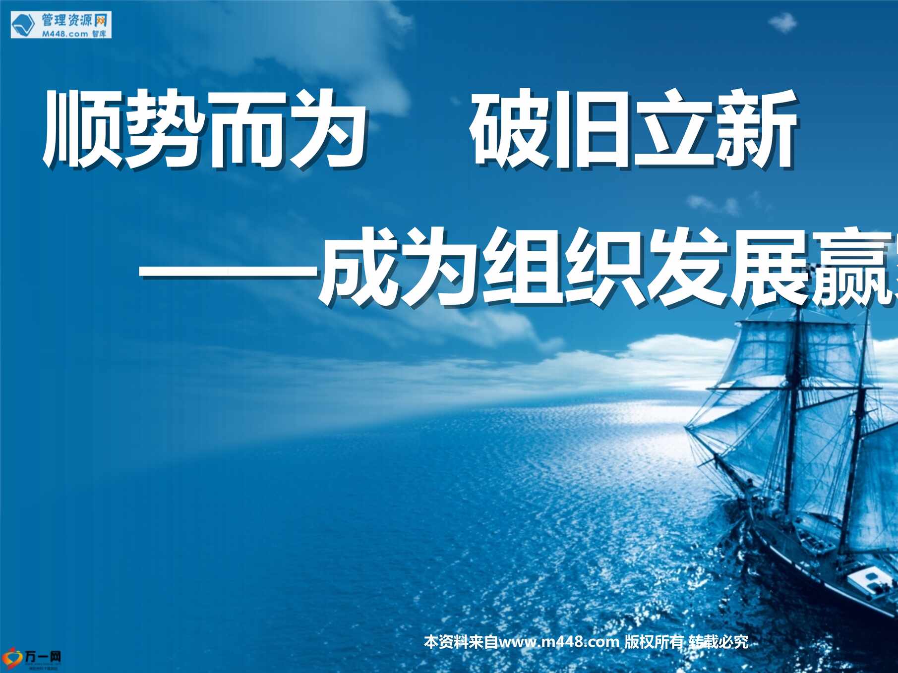 “保险公司人力发展增员意愿拒绝话术解析29页PPT”第1页图片