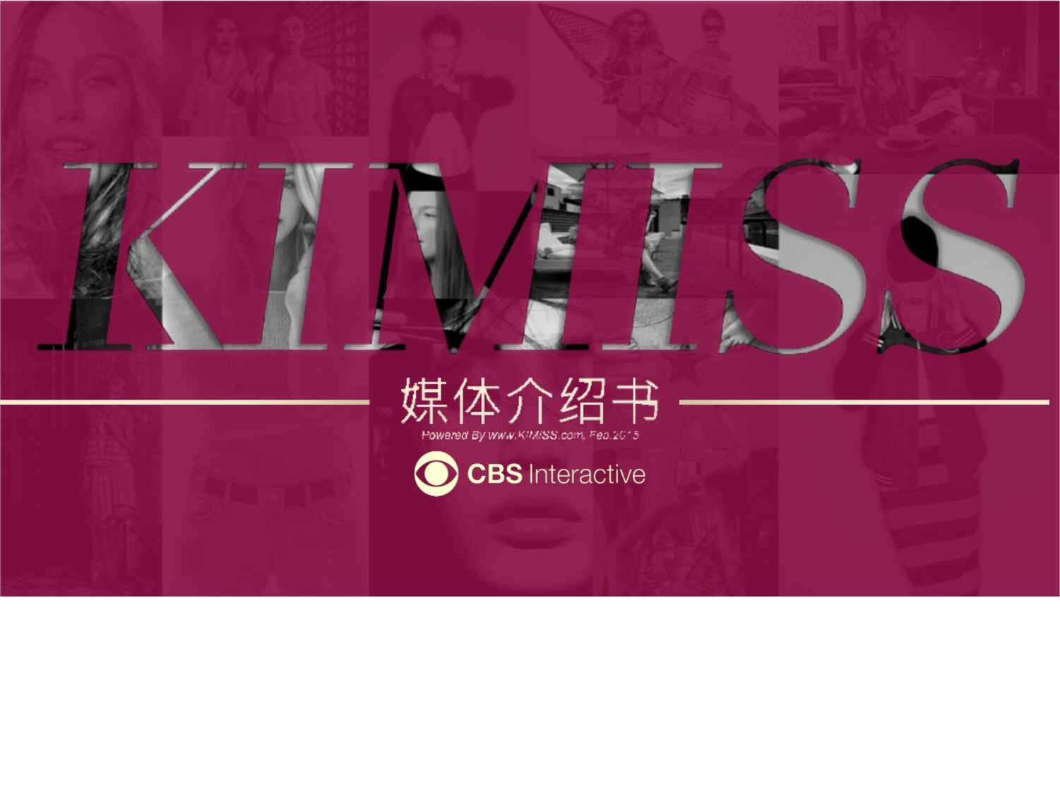 “(KIMISS闺蜜网)整合营销推广方案PPT”第1页图片