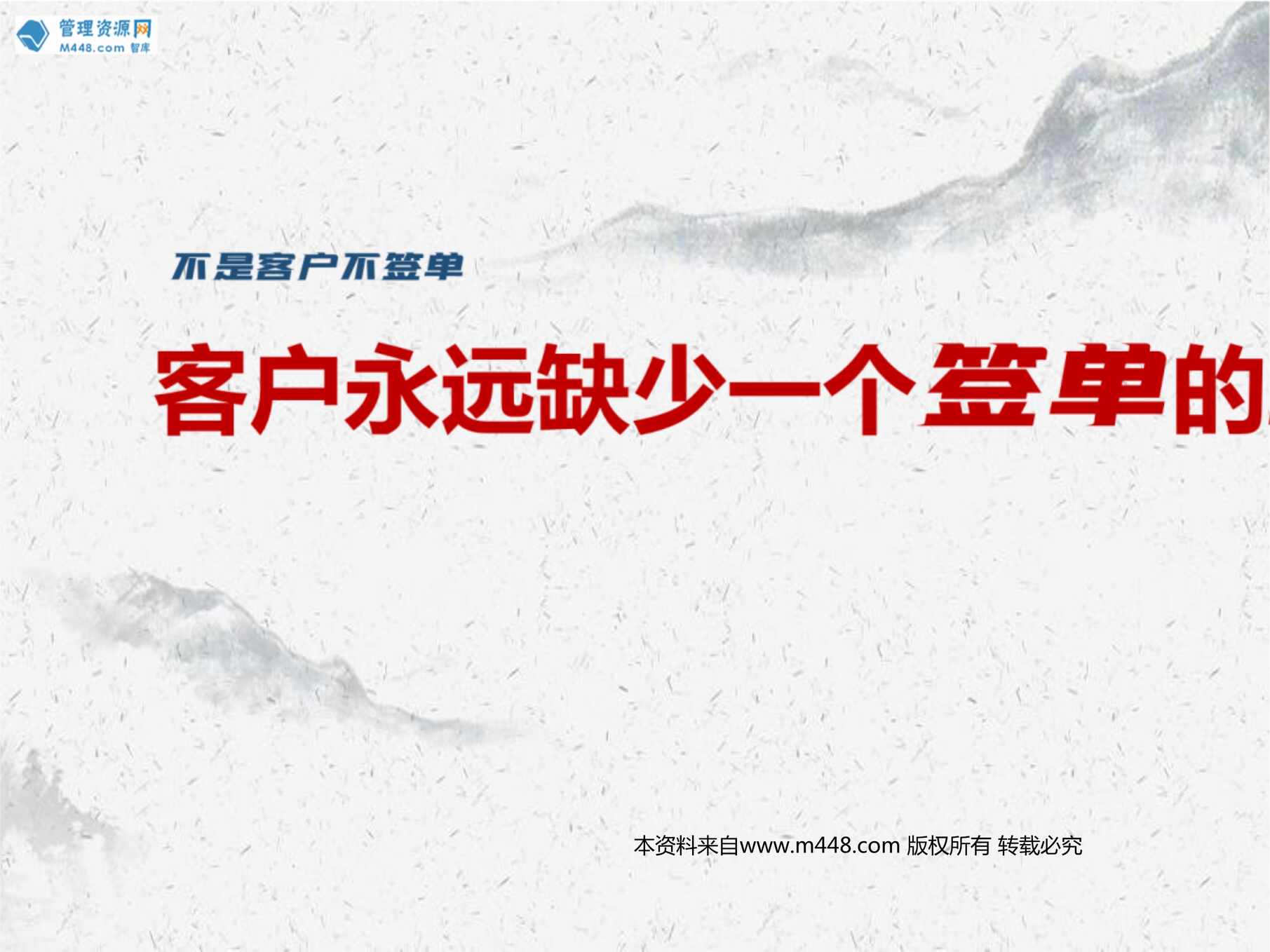 “保险绩优分享长护销售分享项目认知销售逻辑35页PPT”第1页图片