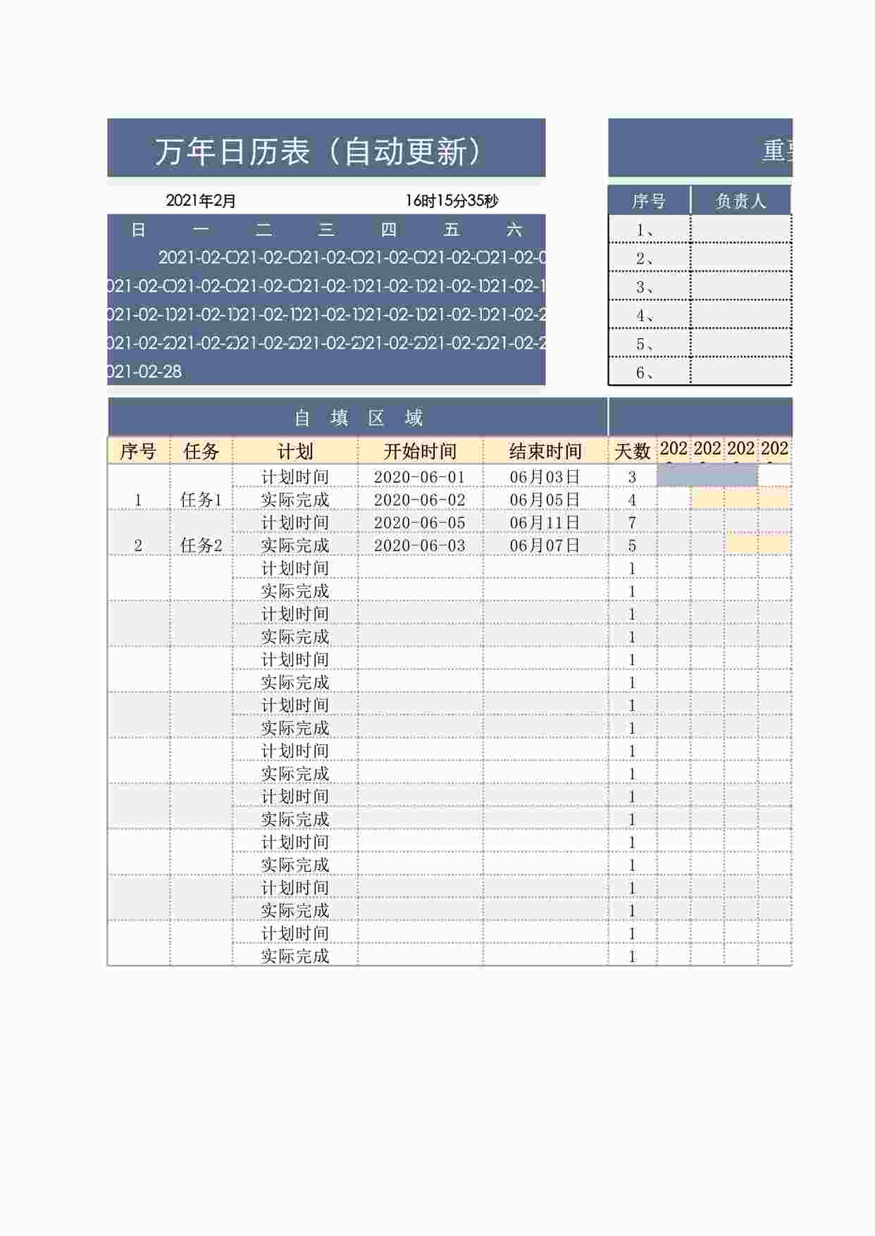 “2025年工作计划进度表-甘特图带日历XLSX”第1页图片