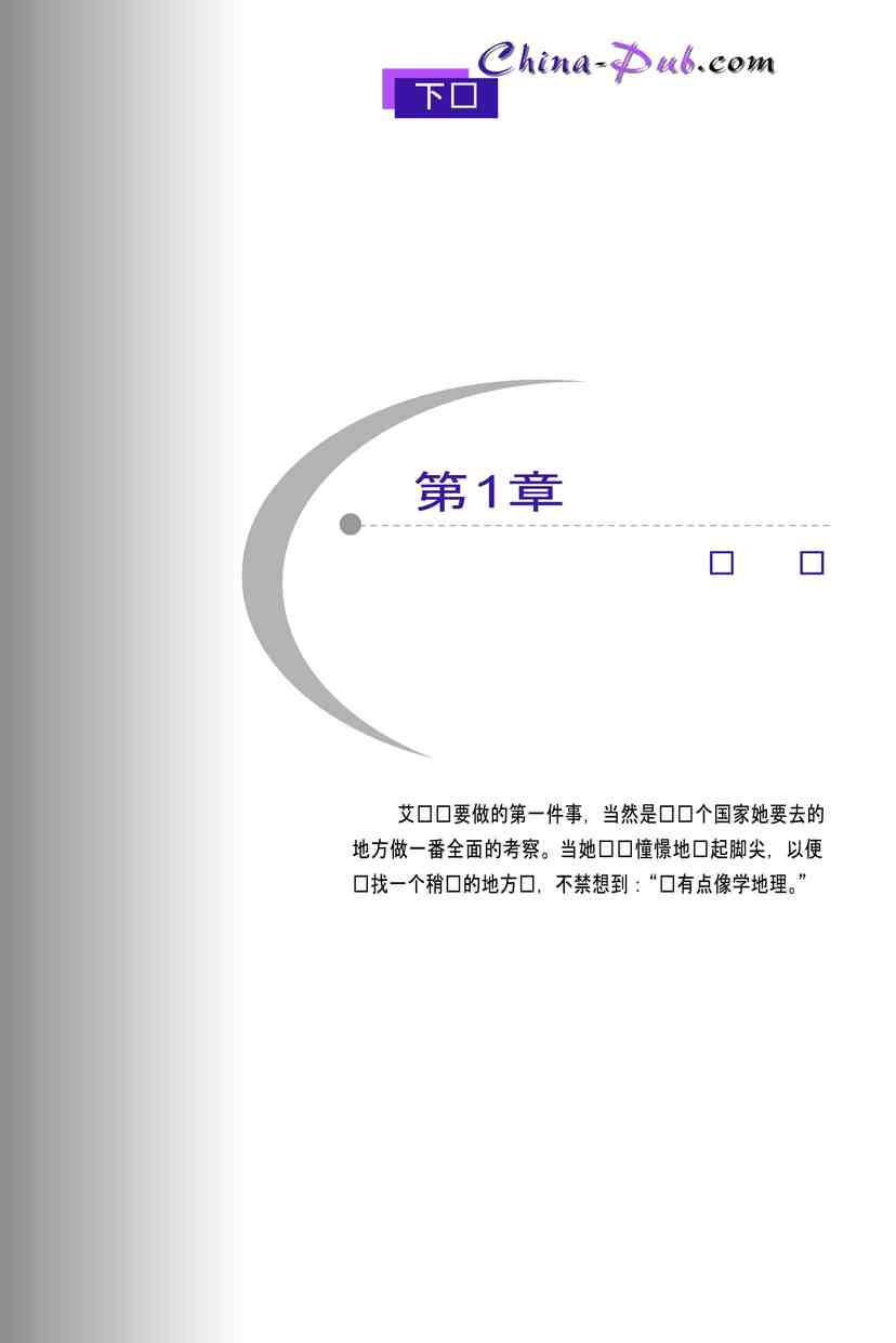 “知名甲方公司提案-广告与品牌策划PDF”第1页图片