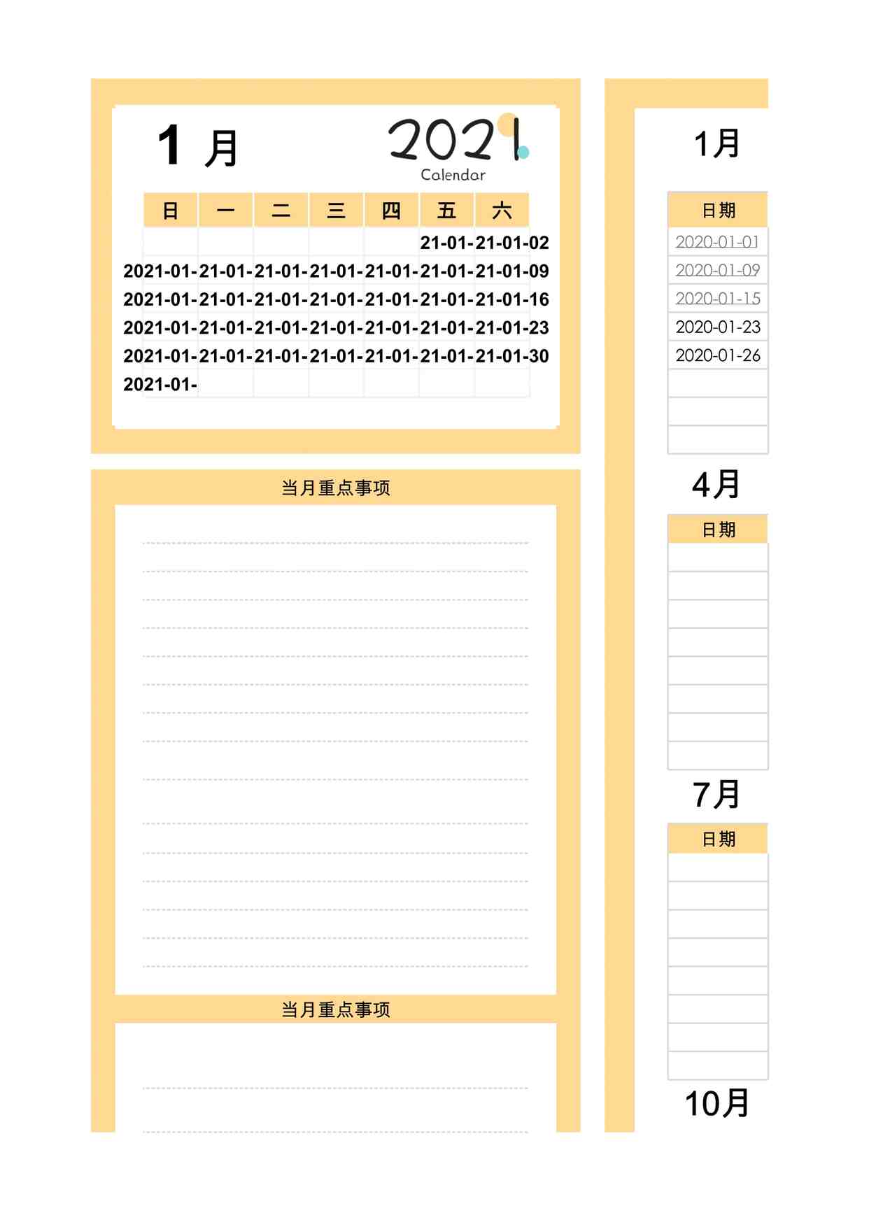 “2024年某公司年度工作计划表XLSX”第1页图片