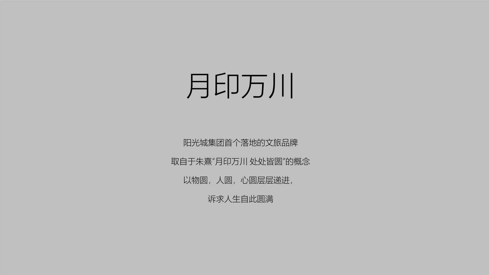 “福州侨乡历史文化商业街推广中标案PDF”第1页图片