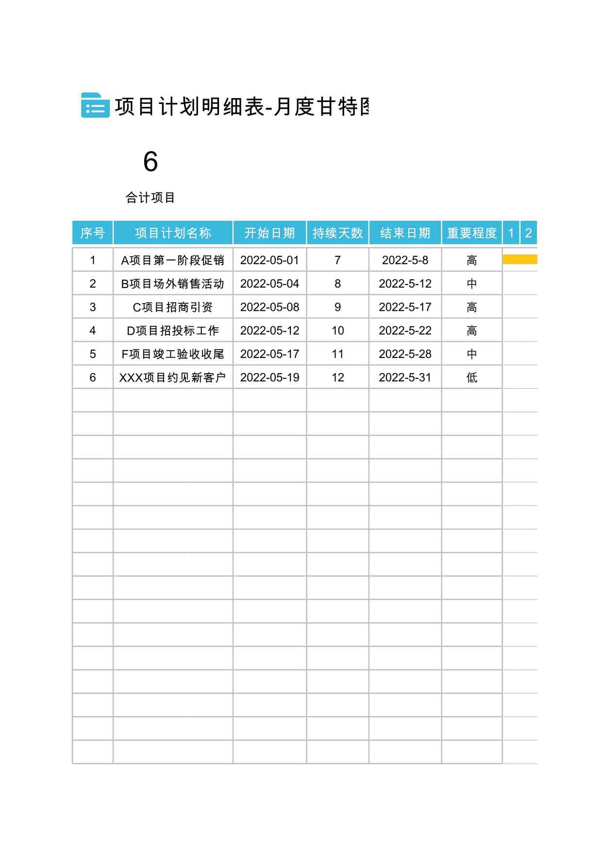 “2024年工作计划表-月度甘特图最新版XLSX”第1页图片