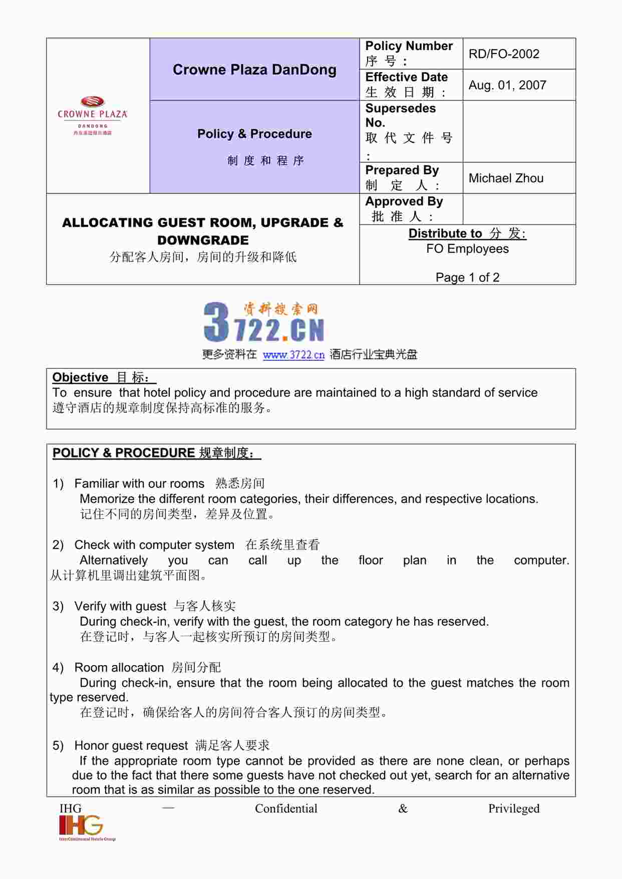 “五星级酒店前台SOP-02DOC”第1页图片