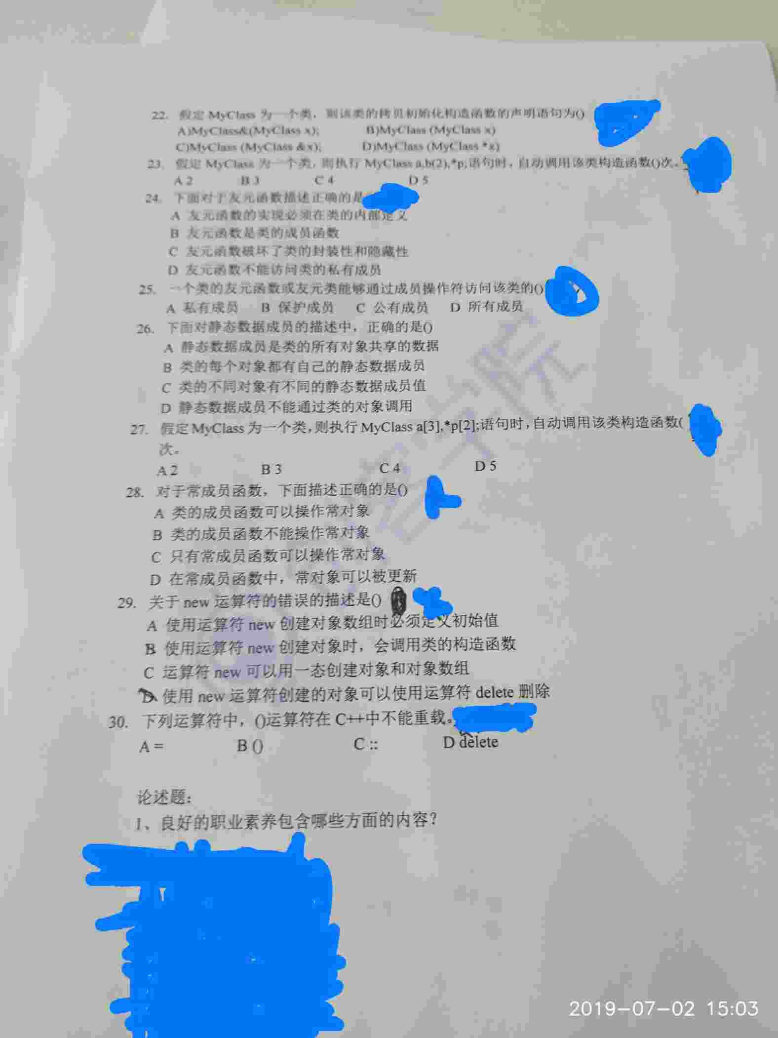 “软通动力C++笔试-大厂高频面试题PDF”第1页图片