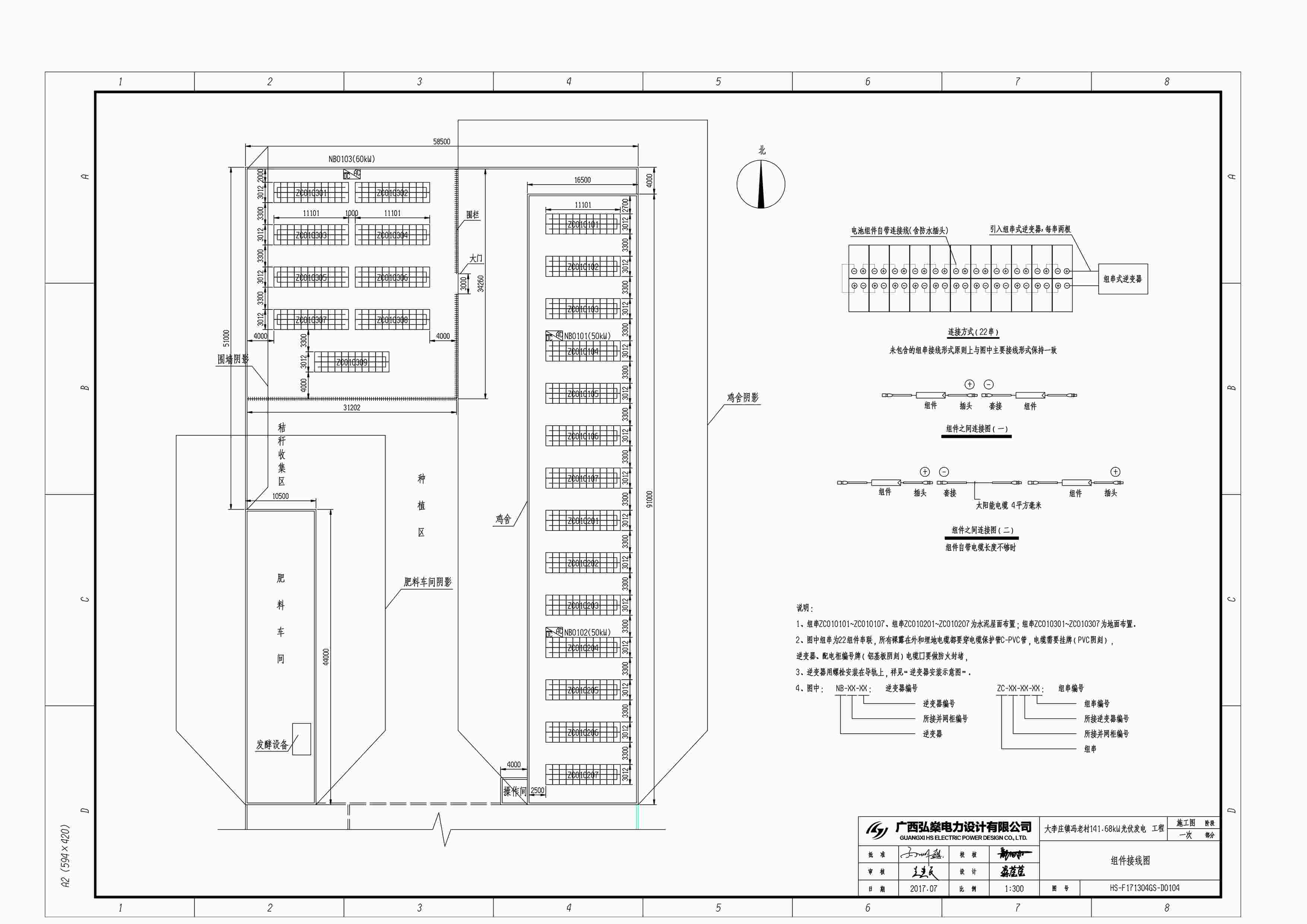 “HS-F171304GS-D0104组件接线图PDF”第1页图片