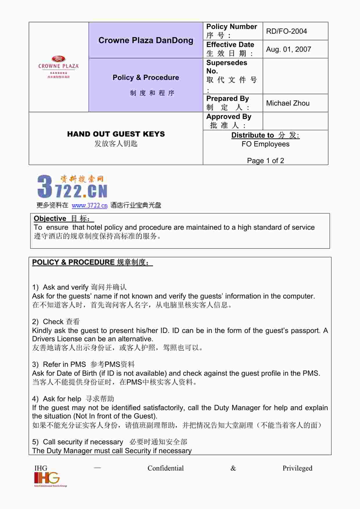 “五星级酒店前台SOP-04DOC”第1页图片