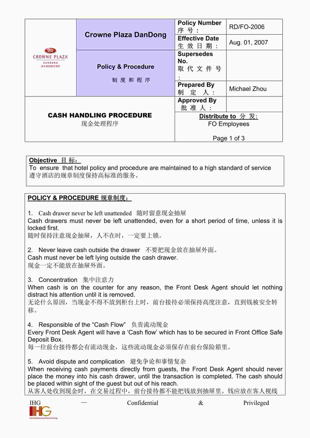 “五星级酒店前台SOP-06DOC”第1页图片