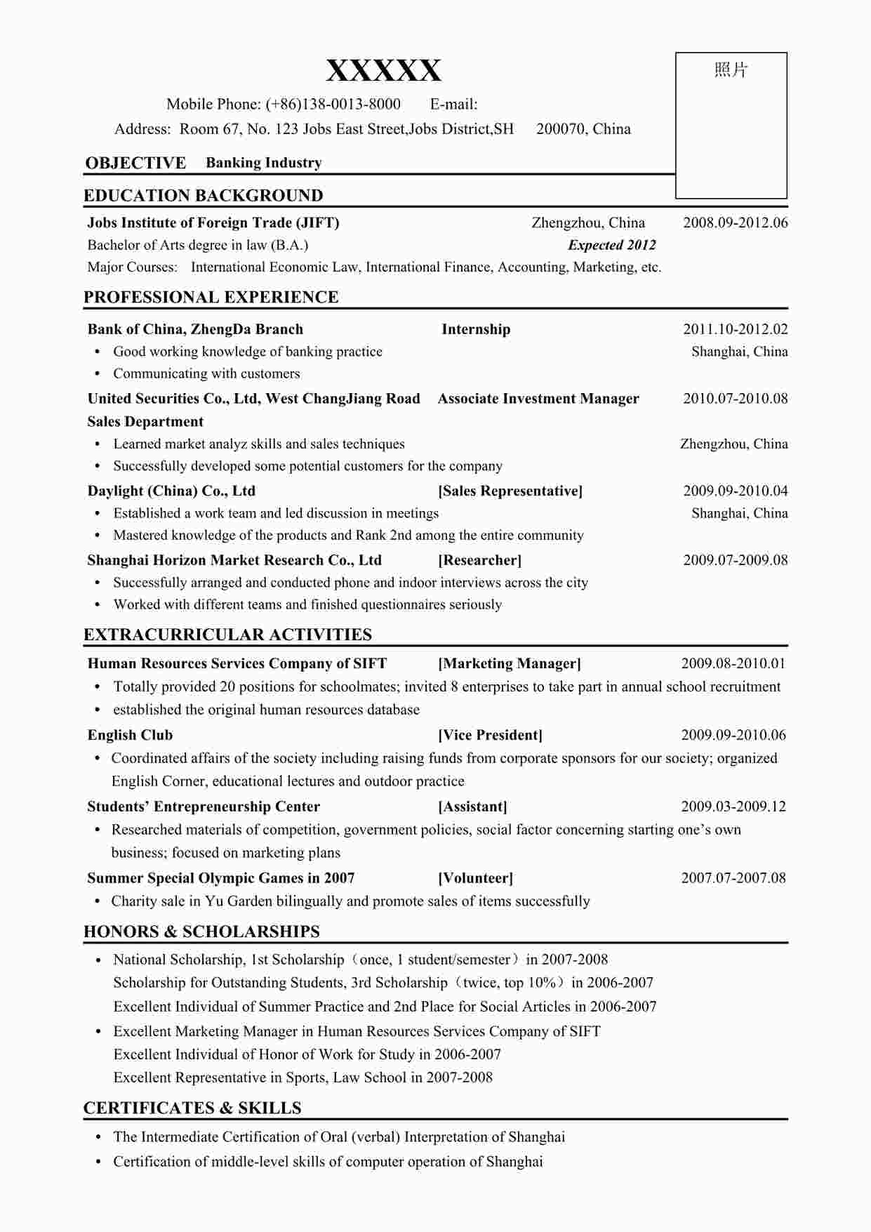 “Resume_Template_for_Banking-英文版简历模板DOC”第1页图片