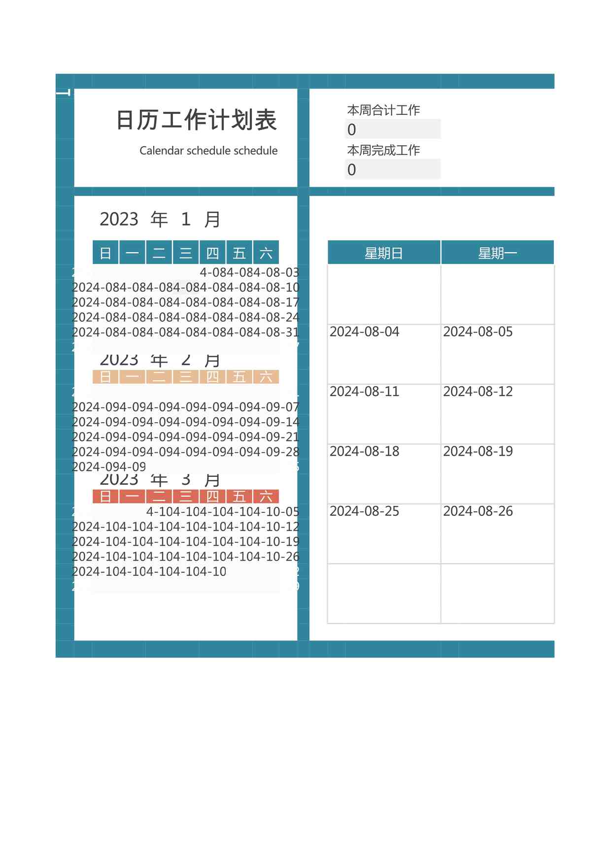 “2025年日历工作计划表_1最新版XLSX”第1页图片