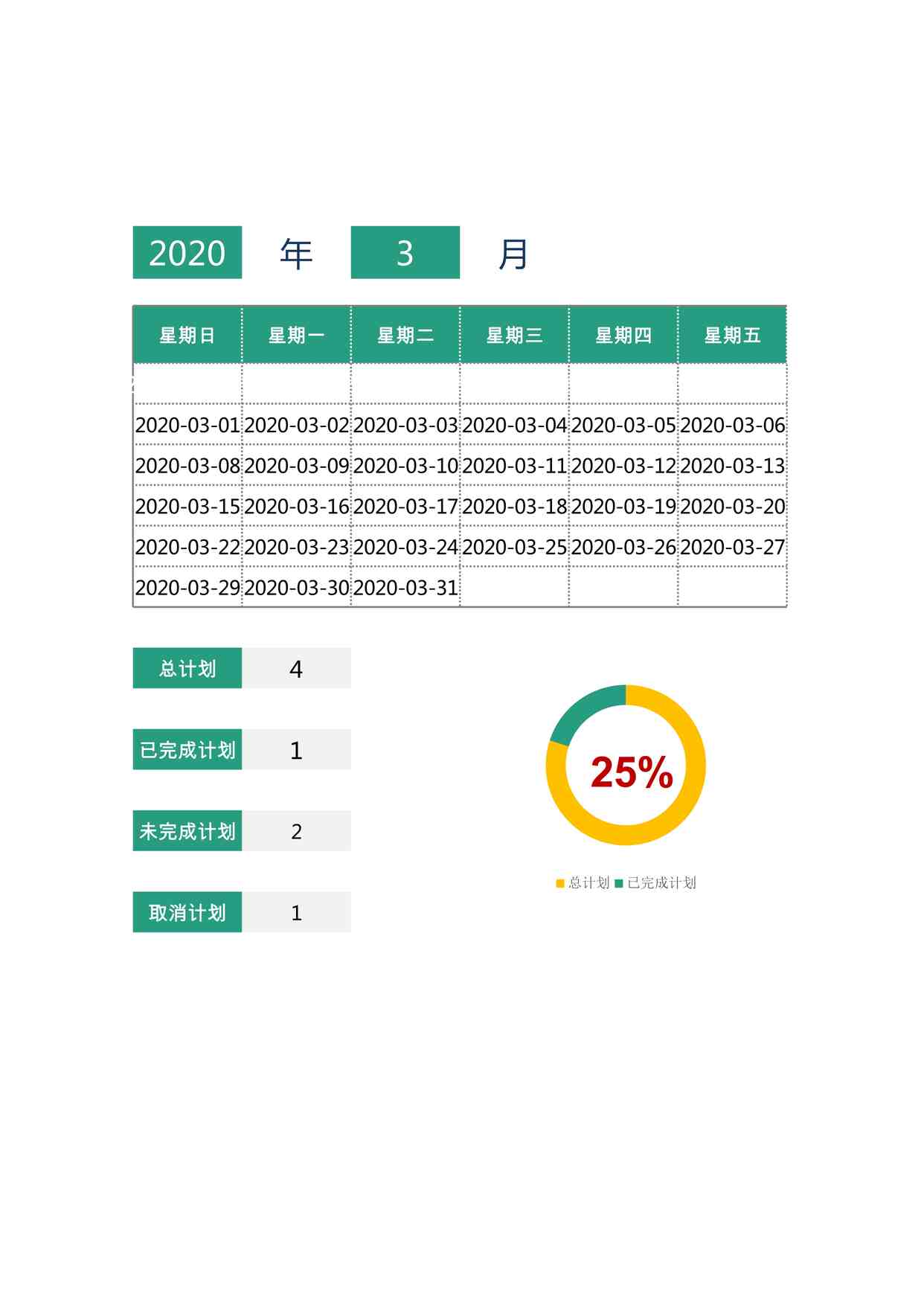 “2024年工作计划进度表最新XLSX”第1页图片